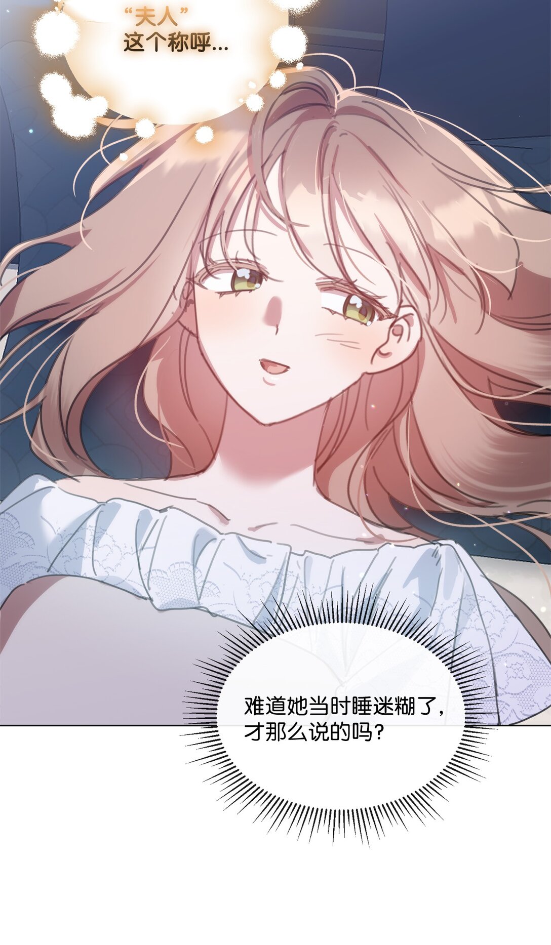 53 误会大了(1/2)-第53话