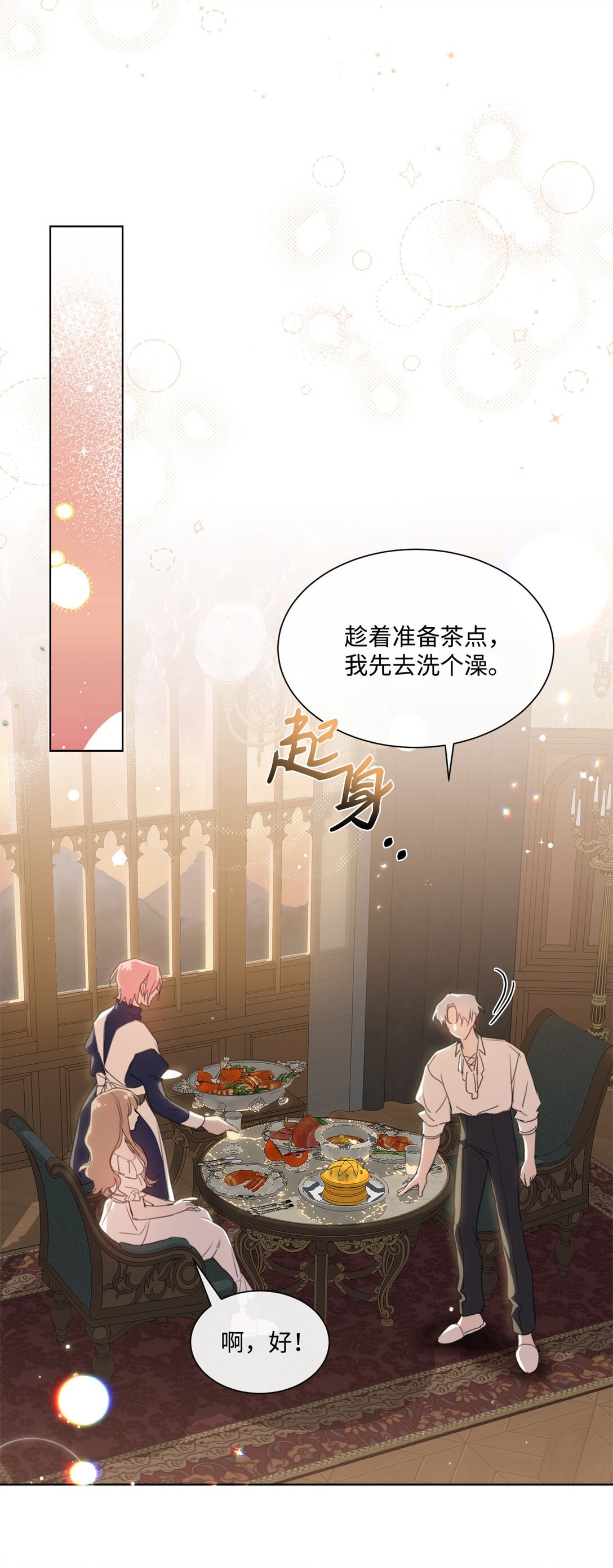 53 误会大了(1/2)-第53话