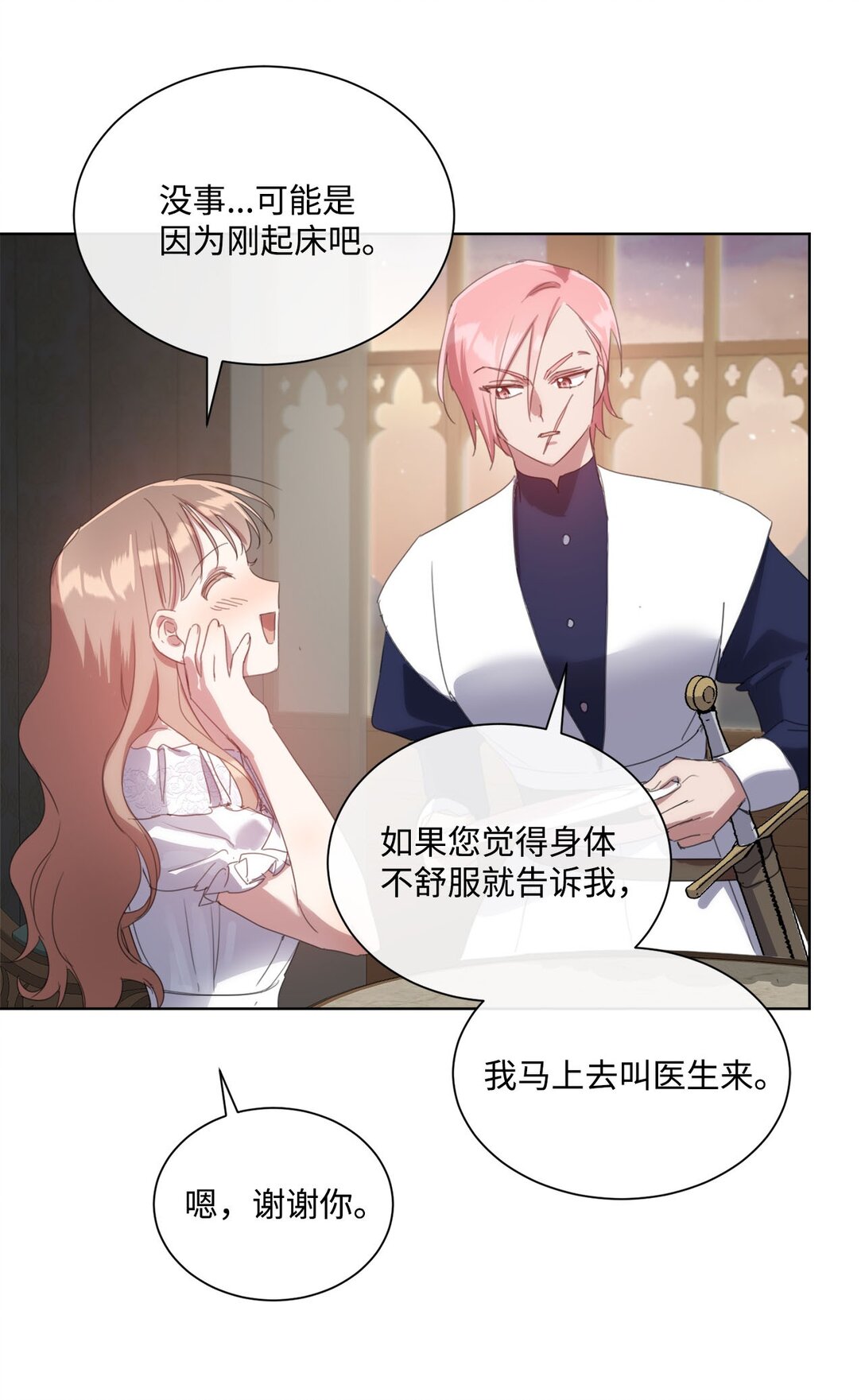 53 误会大了(1/2)-第53话