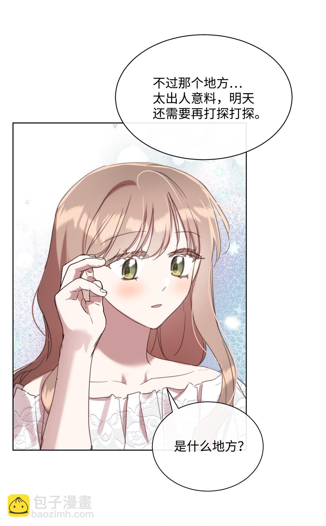 53 误会大了(1/2)-第53话