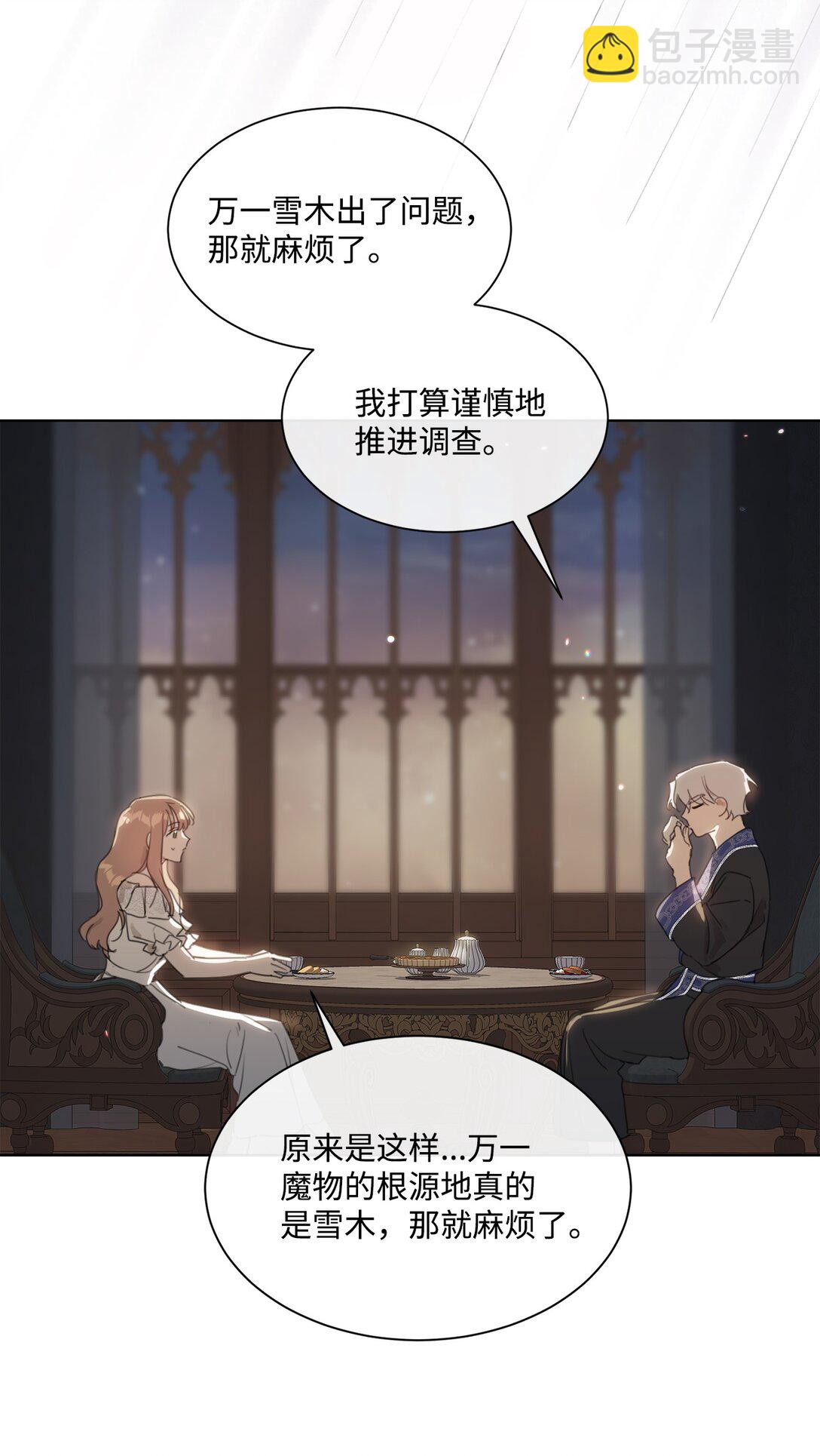 53 误会大了(1/2)-第53话