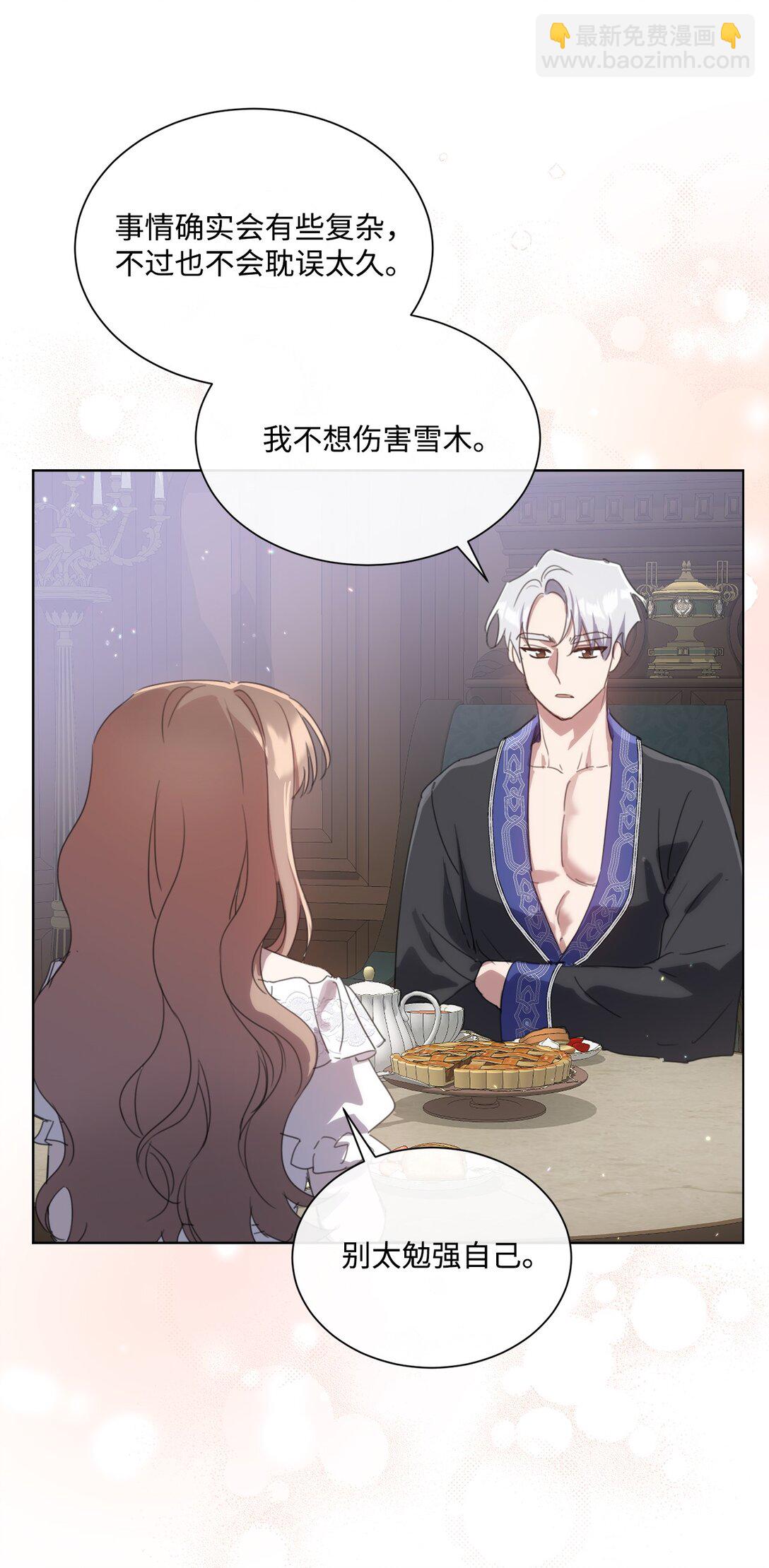 53 误会大了(1/2)-第53话