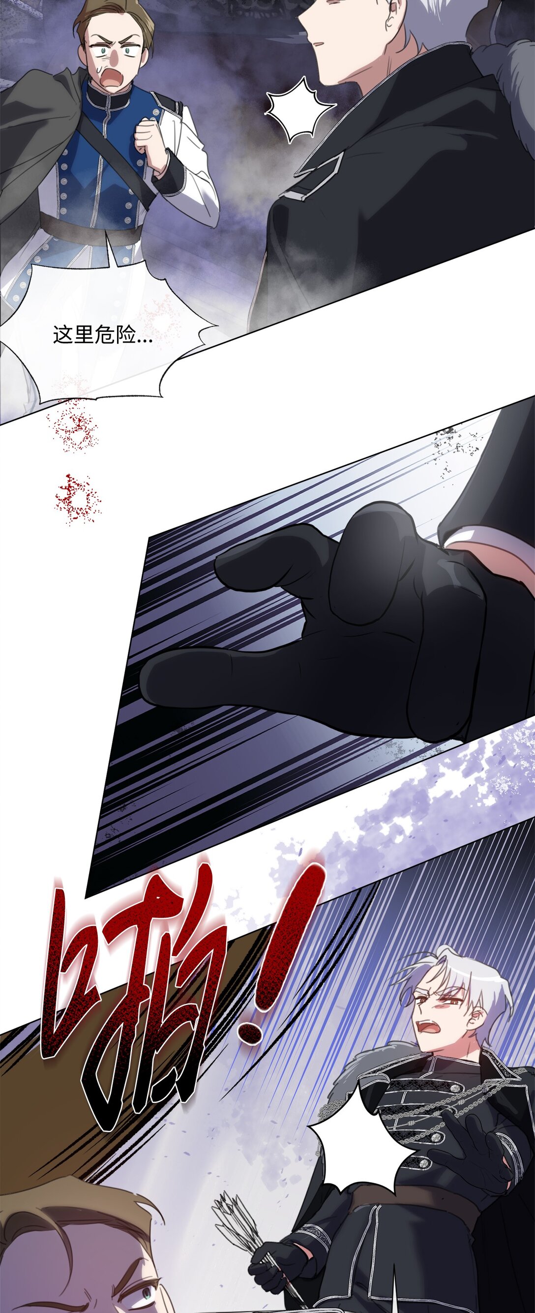 55 雪木的领域(1/2)-第55话