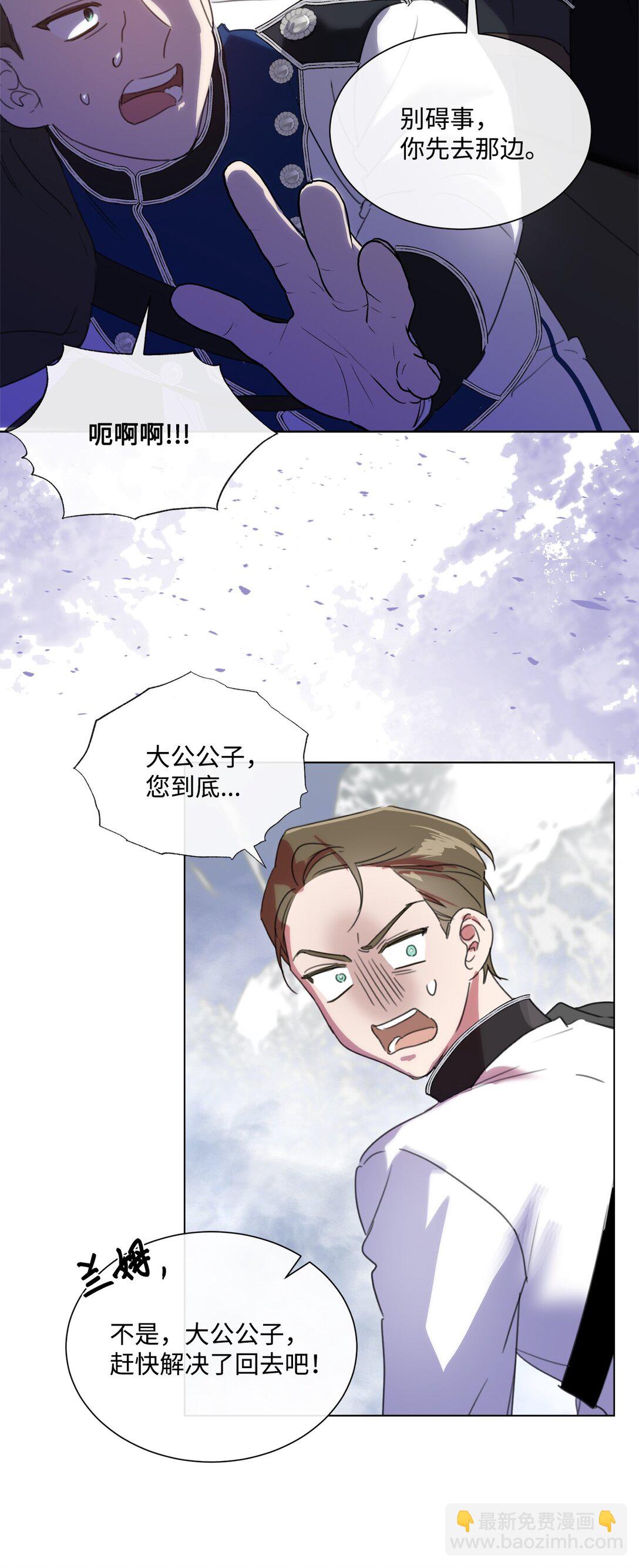 55 雪木的领域(1/2)-第55话