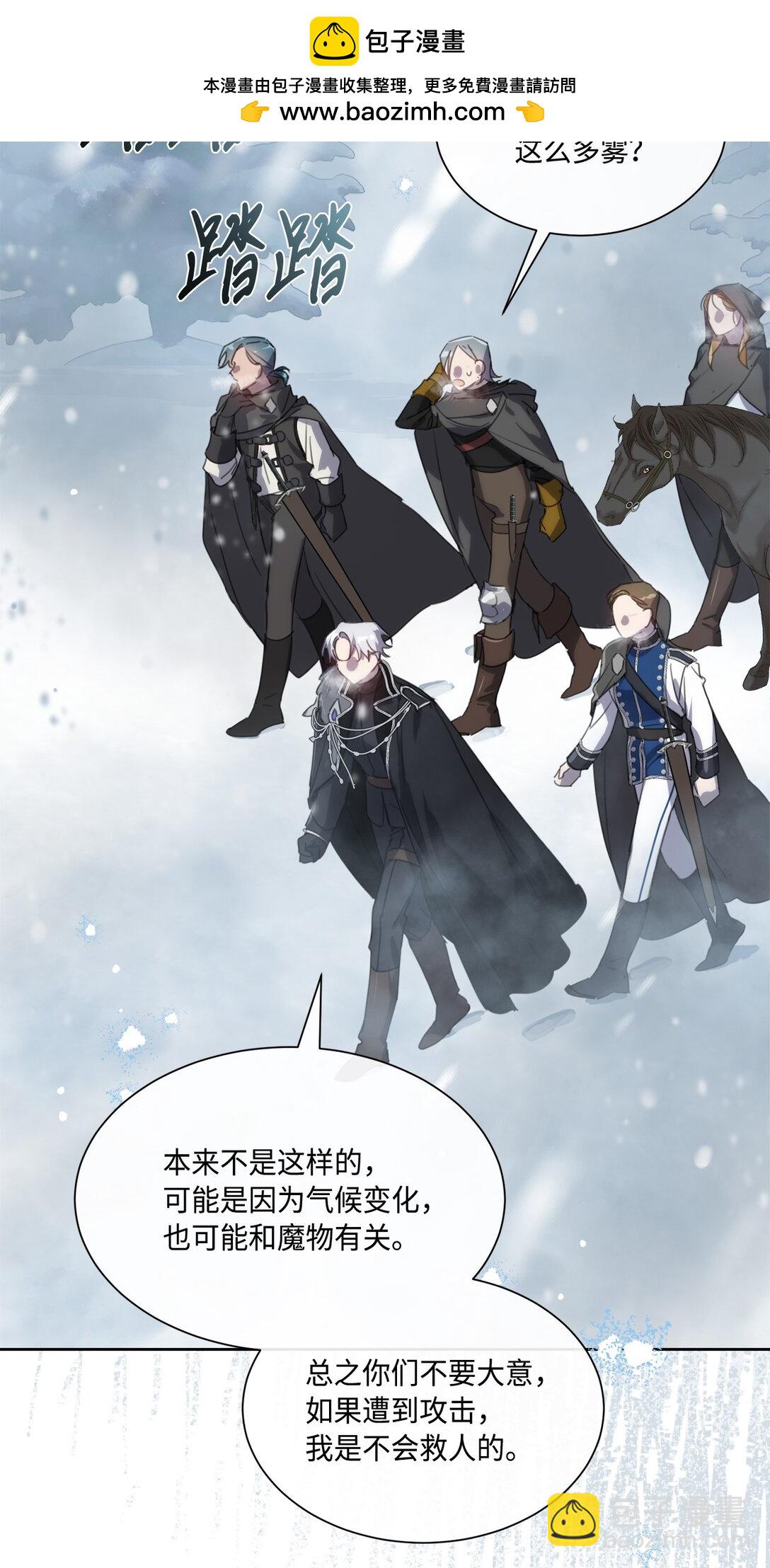 55 雪木的领域(1/2)-第55话