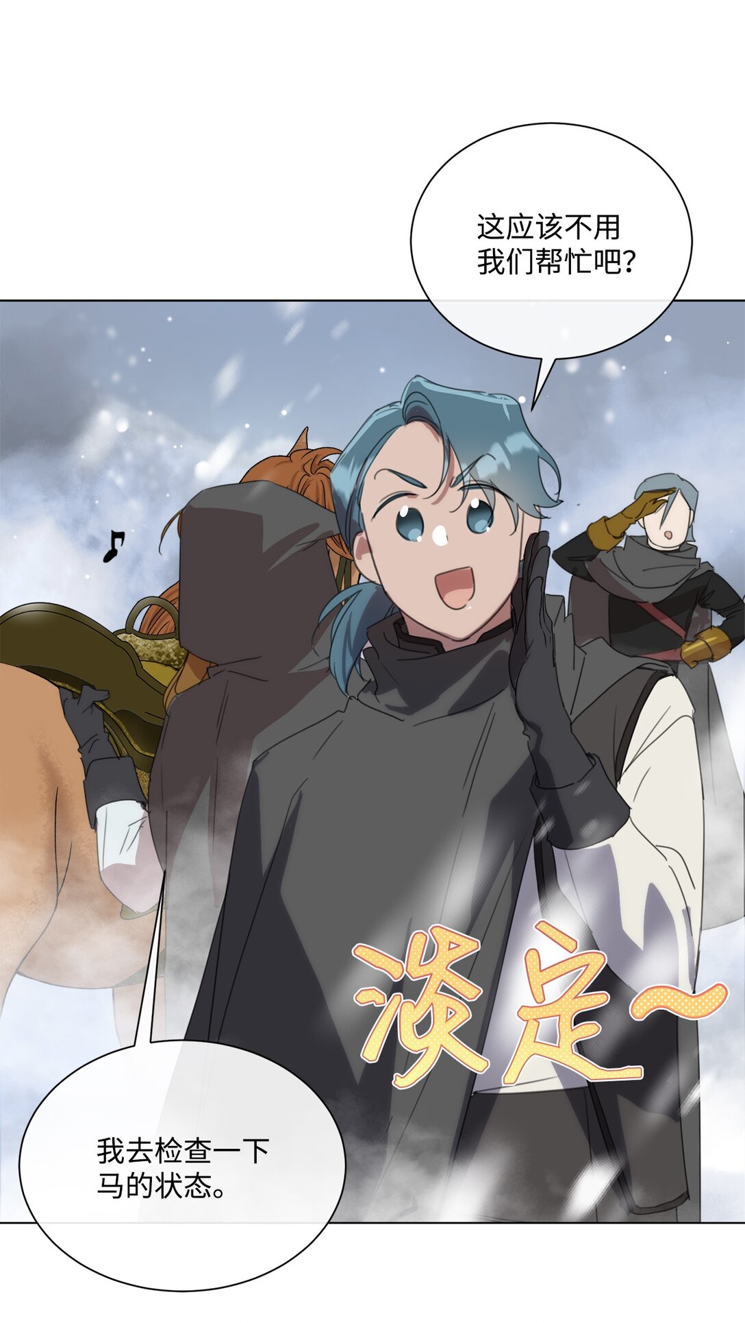 55 雪木的领域(1/2)-第55话