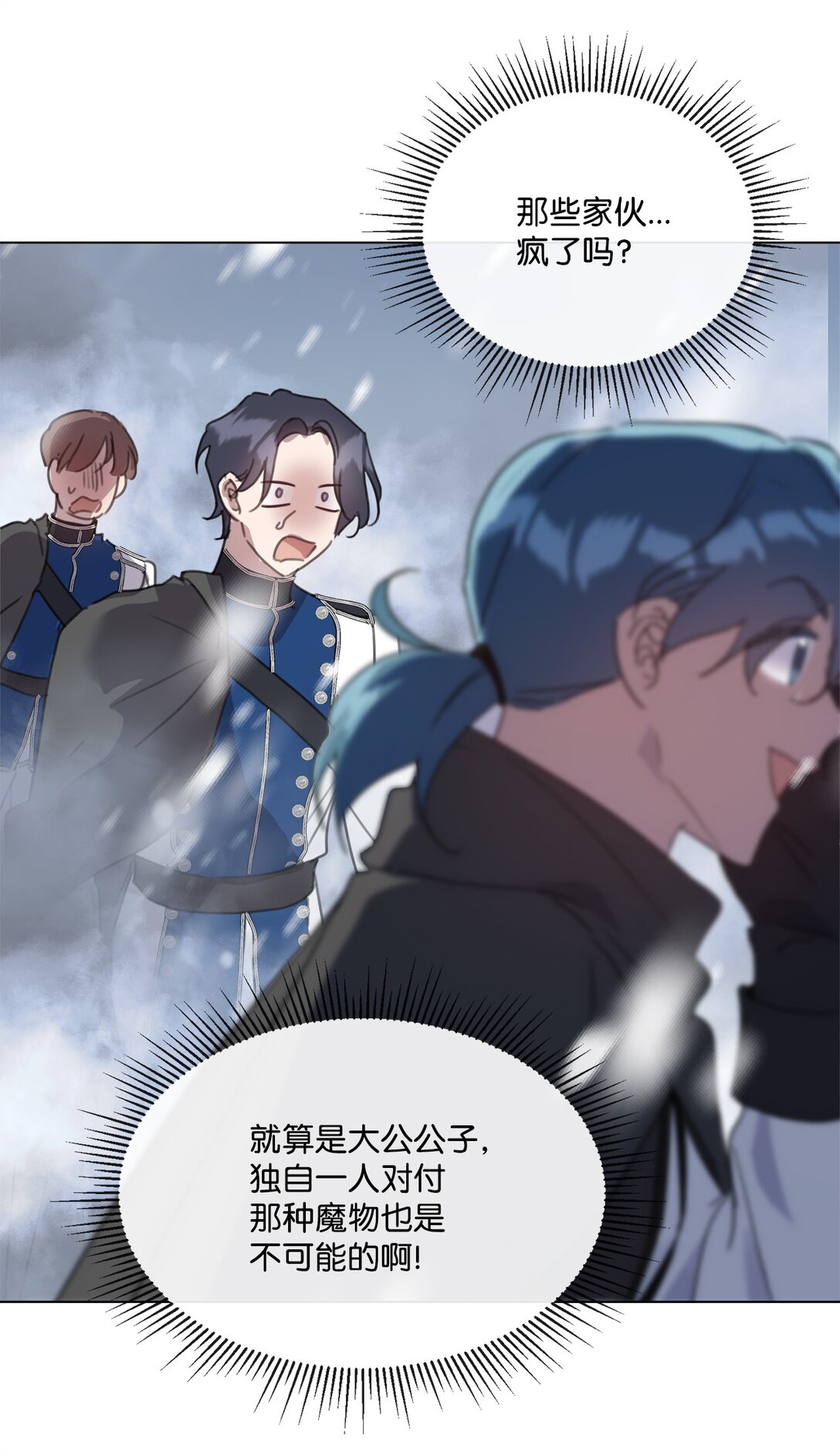 55 雪木的领域(1/2)-第55话