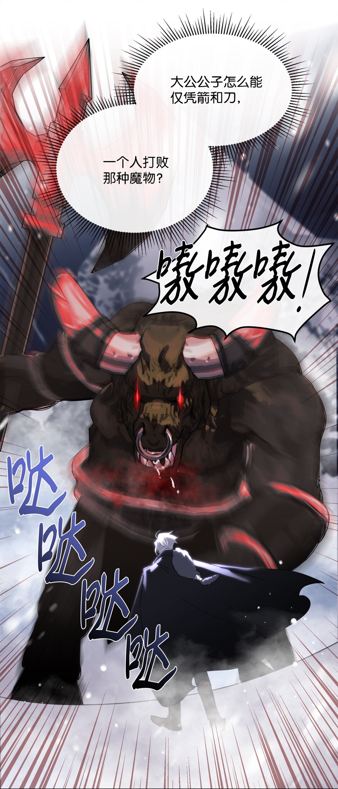 55 雪木的领域(1/2)-第55话