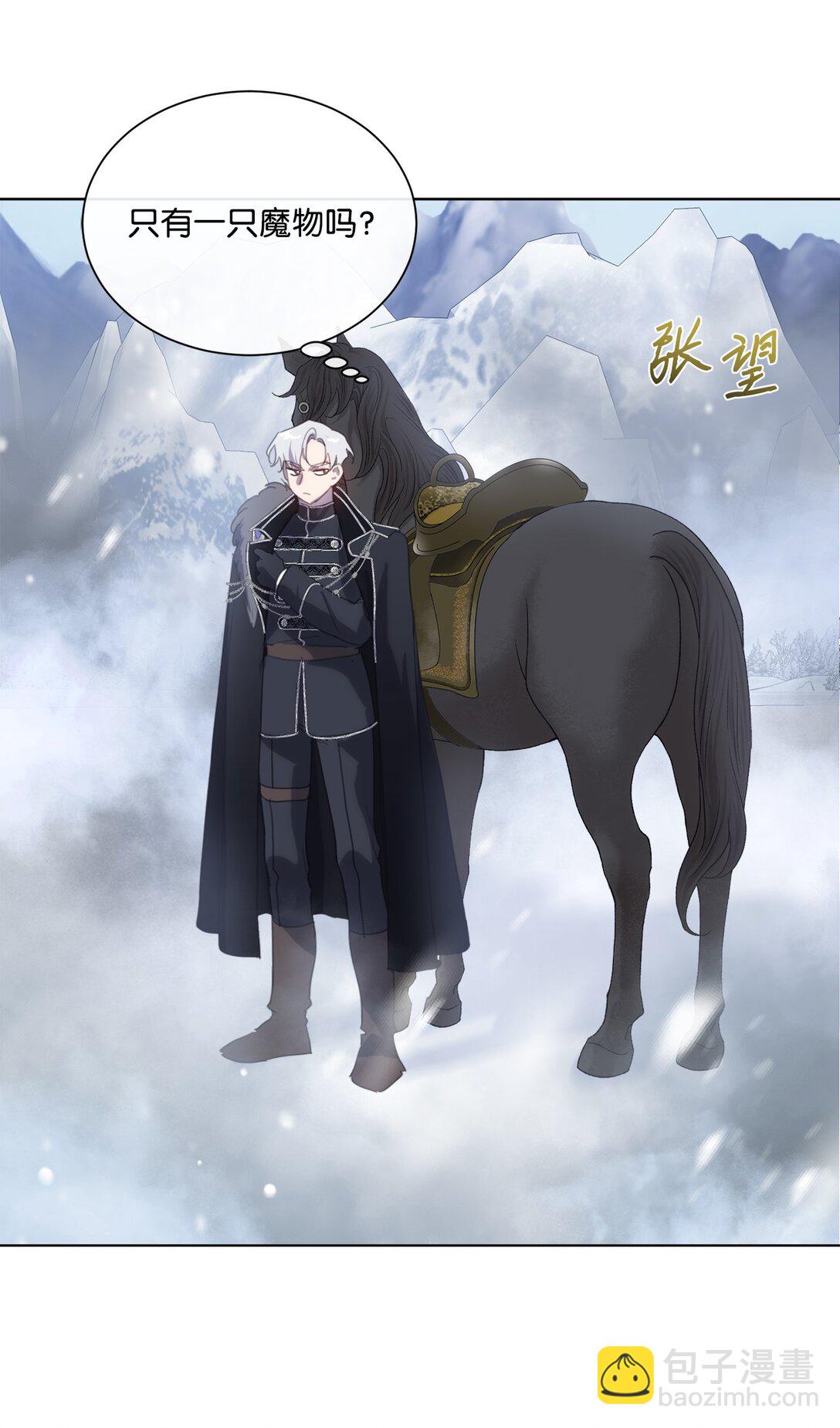 55 雪木的领域(1/2)-第55话