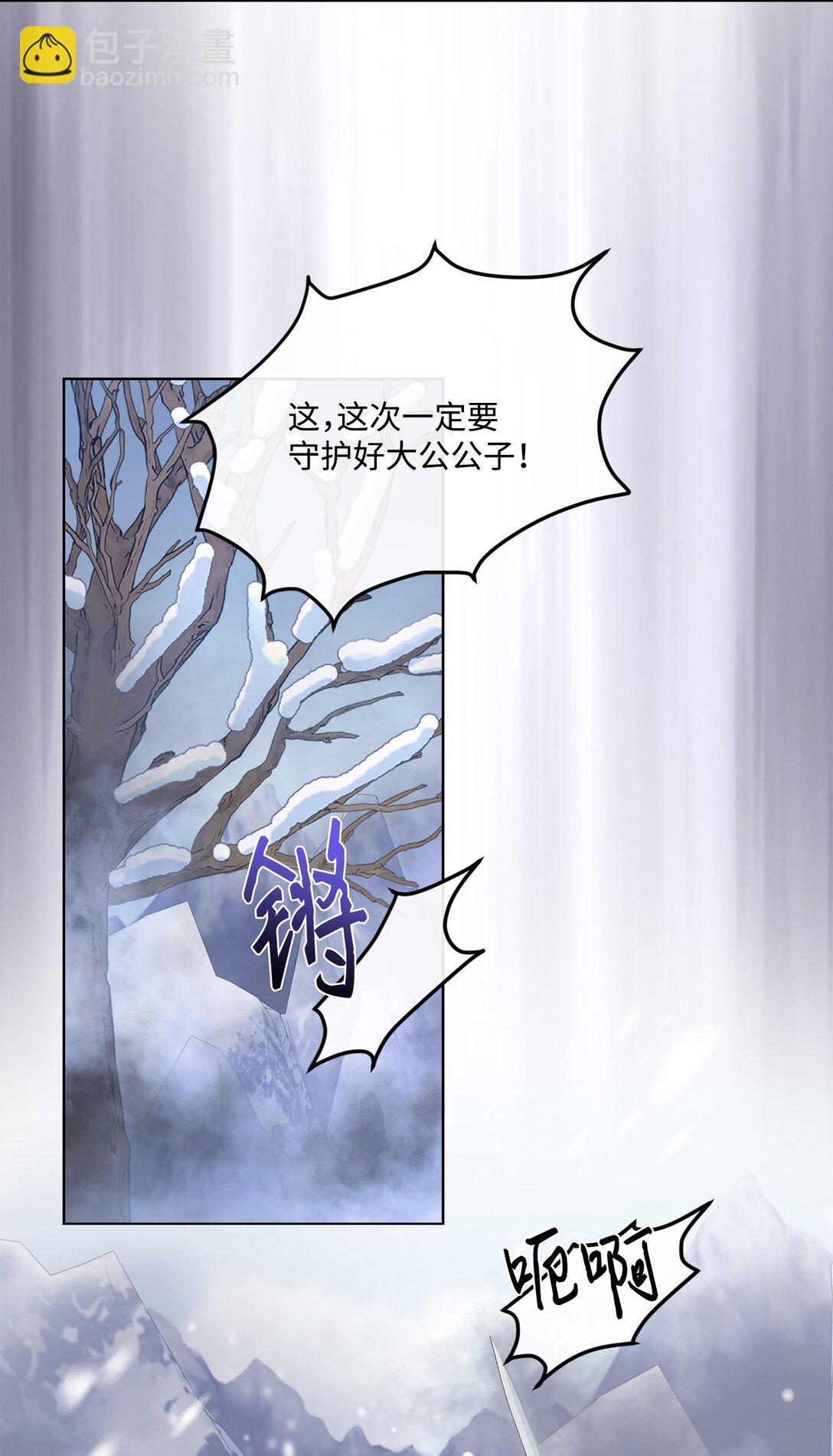 55 雪木的领域(1/2)-第55话