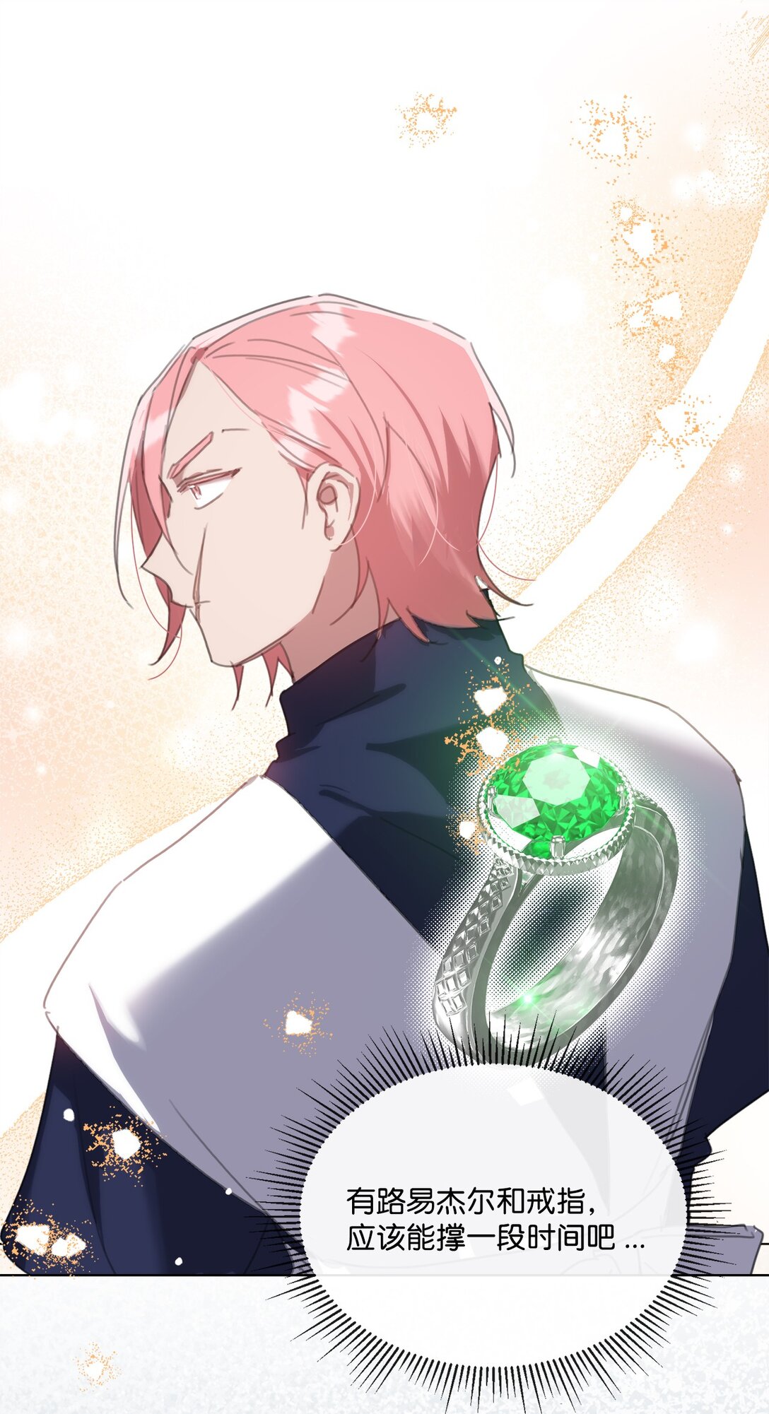 55 雪木的领域(1/2)-第55话