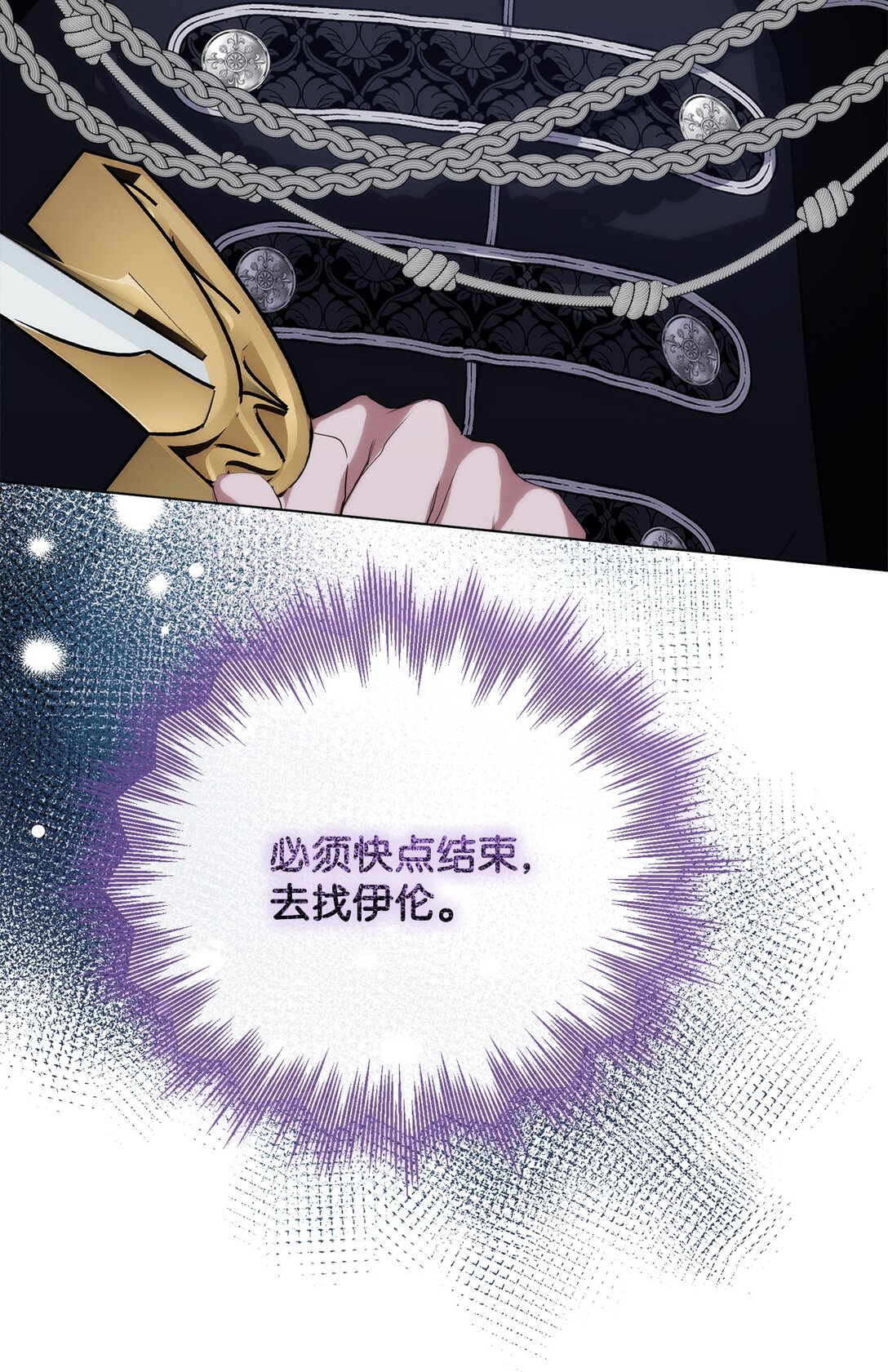 55 雪木的领域(1/2)-第55话