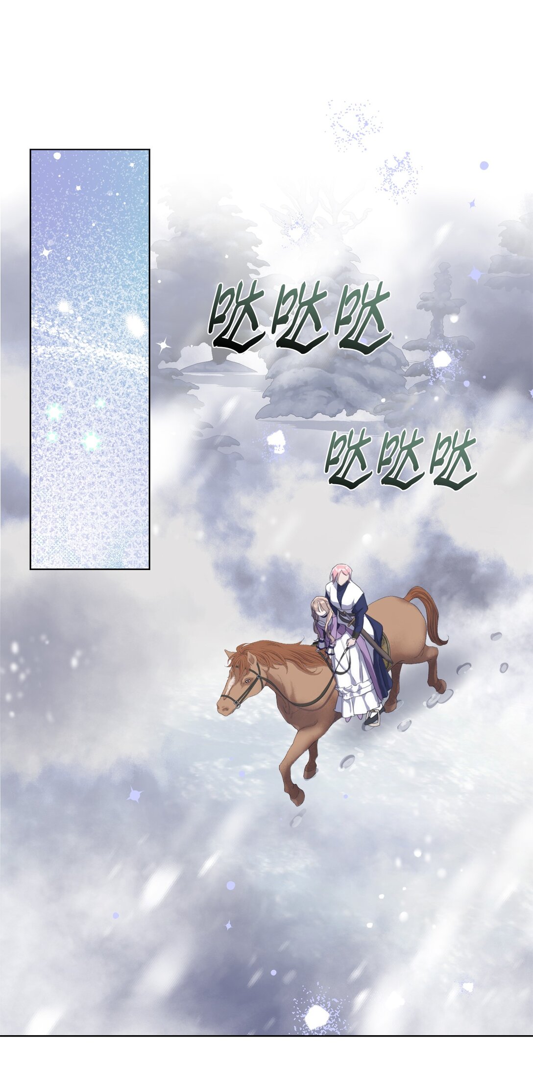 55 雪木的领域(1/2)-第55话