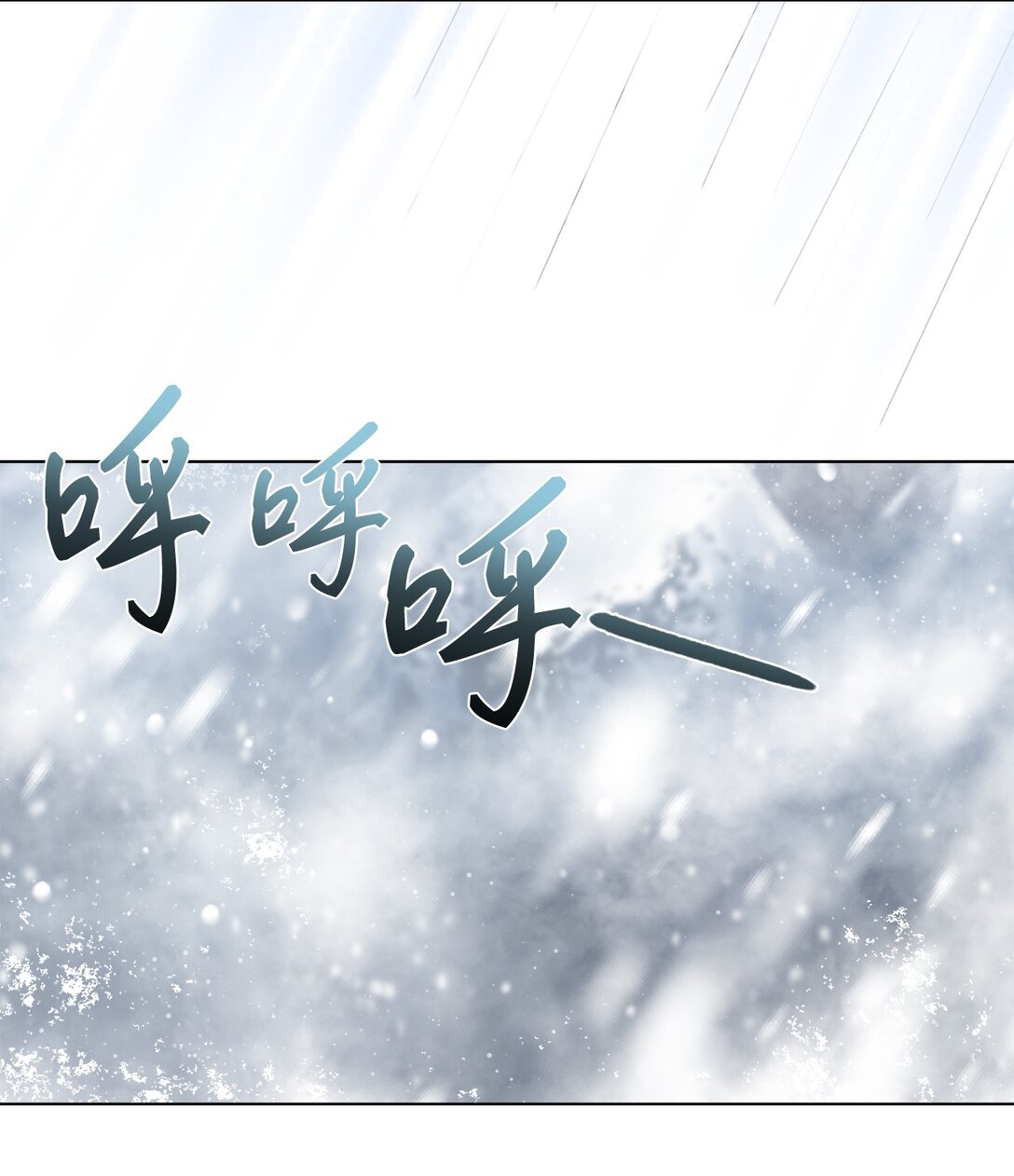 55 雪木的领域(1/2)-第55话