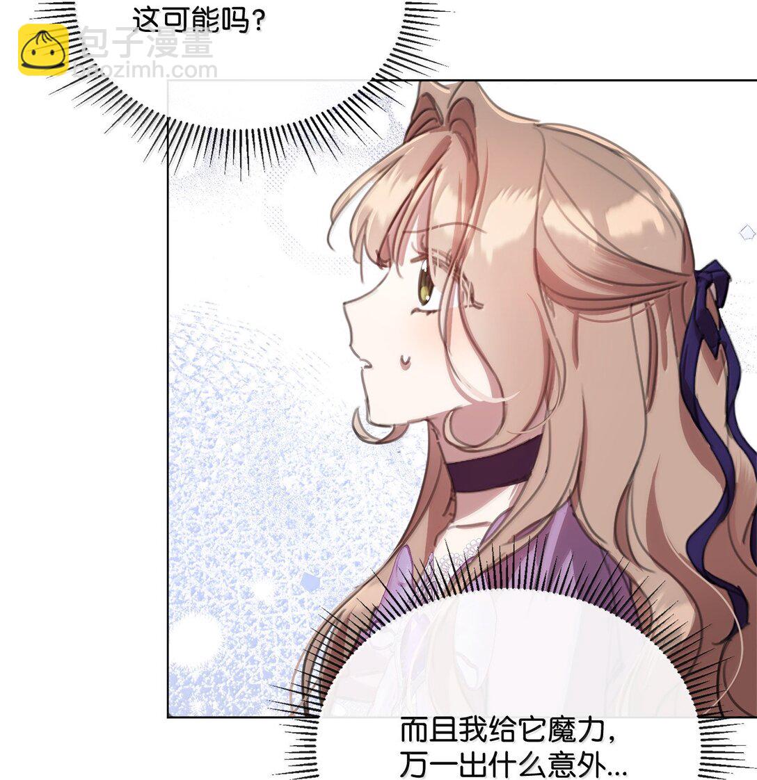 57 雪木的契约(1/2)-第57话