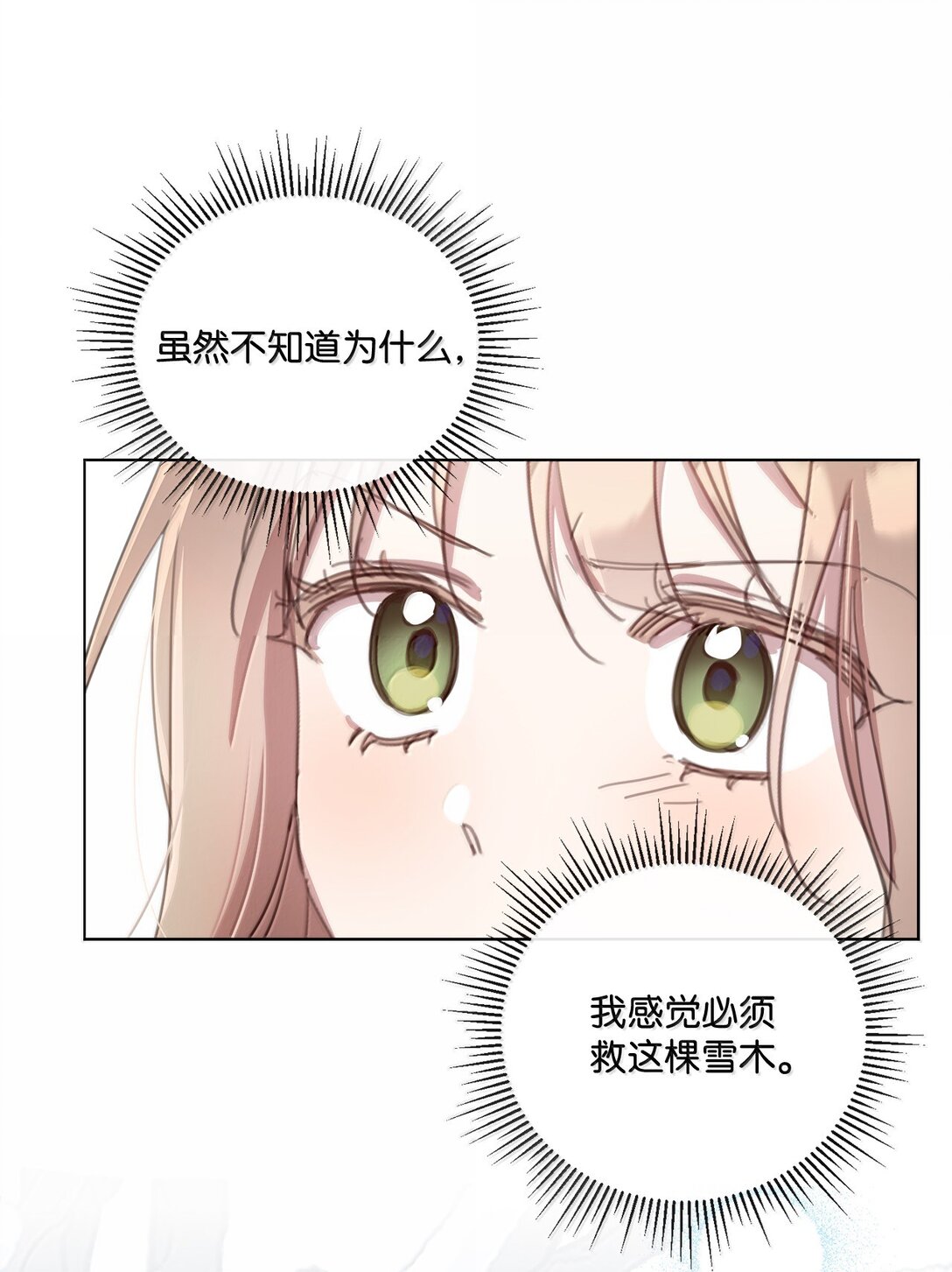 57 雪木的契约(1/2)-第57话