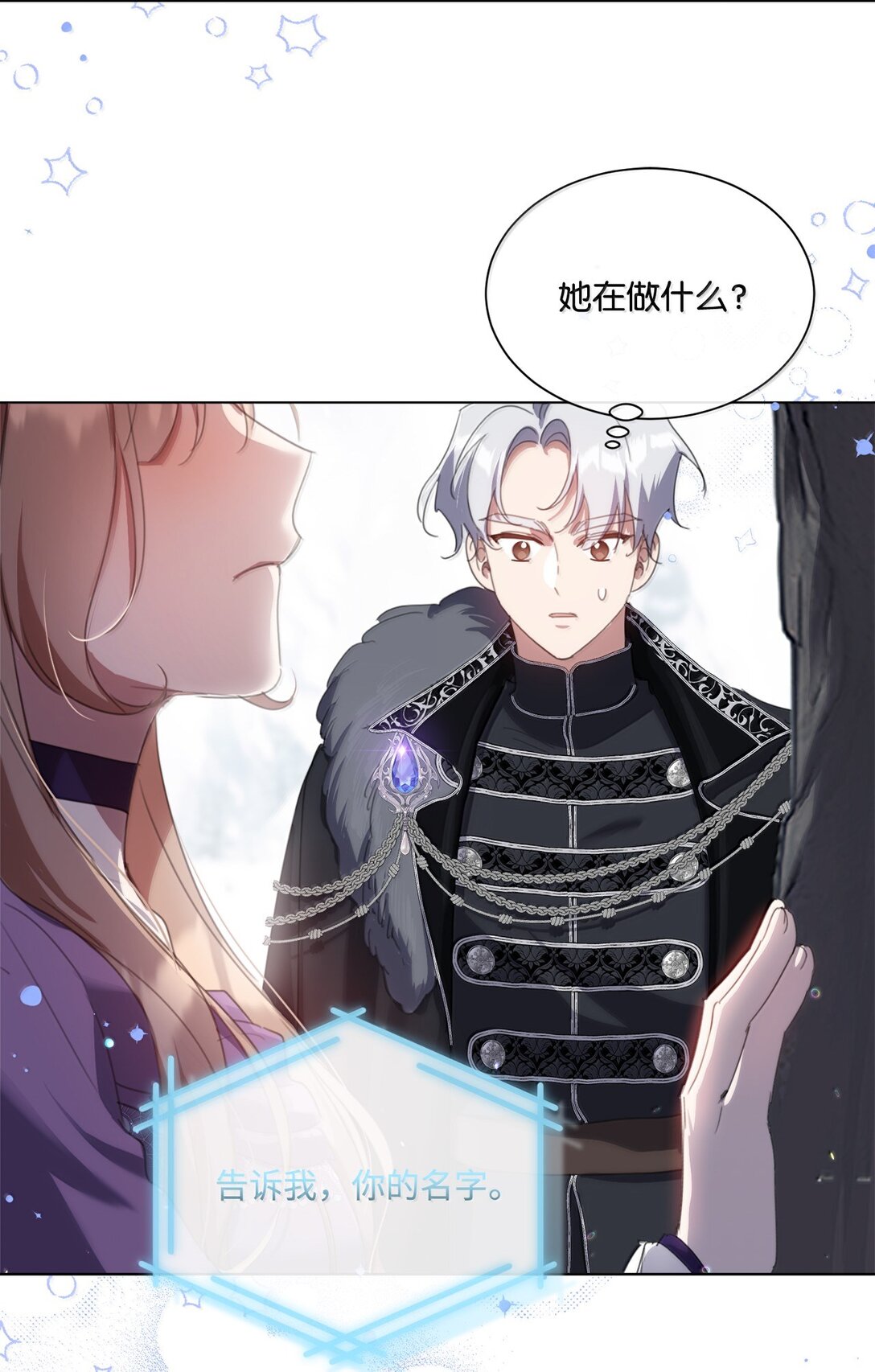 57 雪木的契约(1/2)-第57话