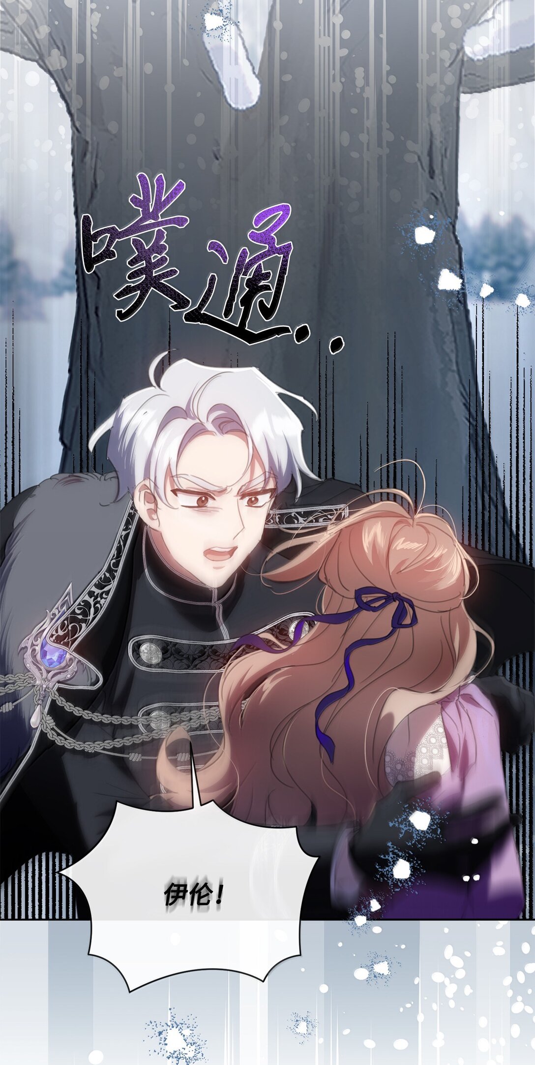 57 雪木的契约(1/2)-第57话