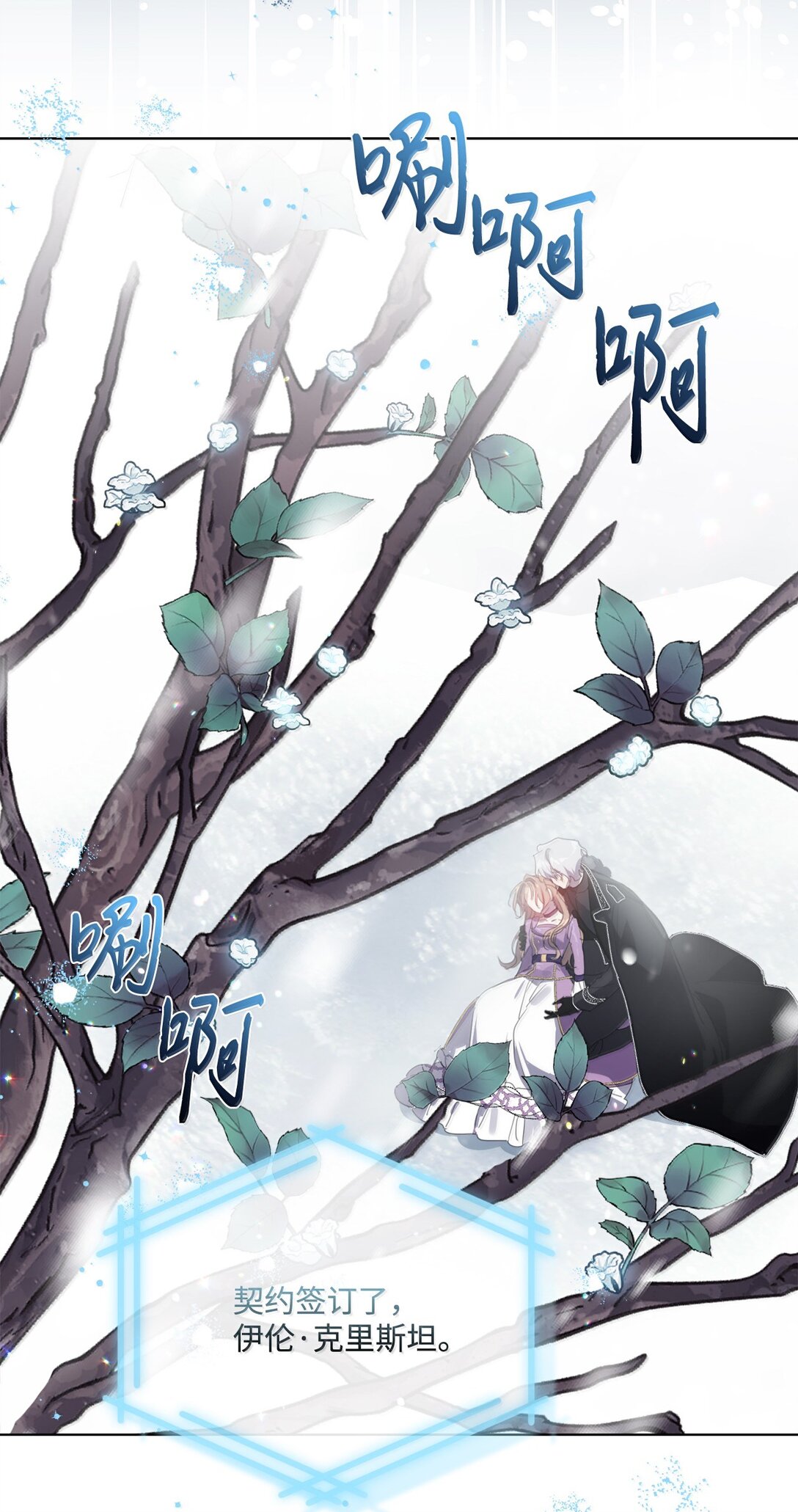 57 雪木的契约(1/2)-第57话