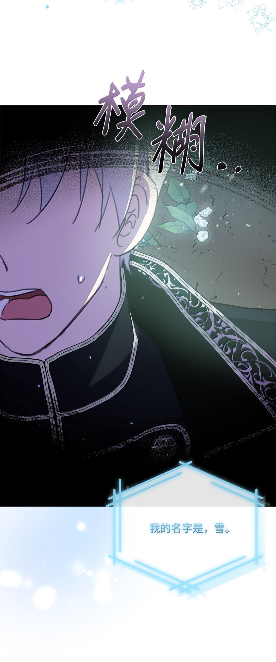 57 雪木的契约(1/2)-第57话