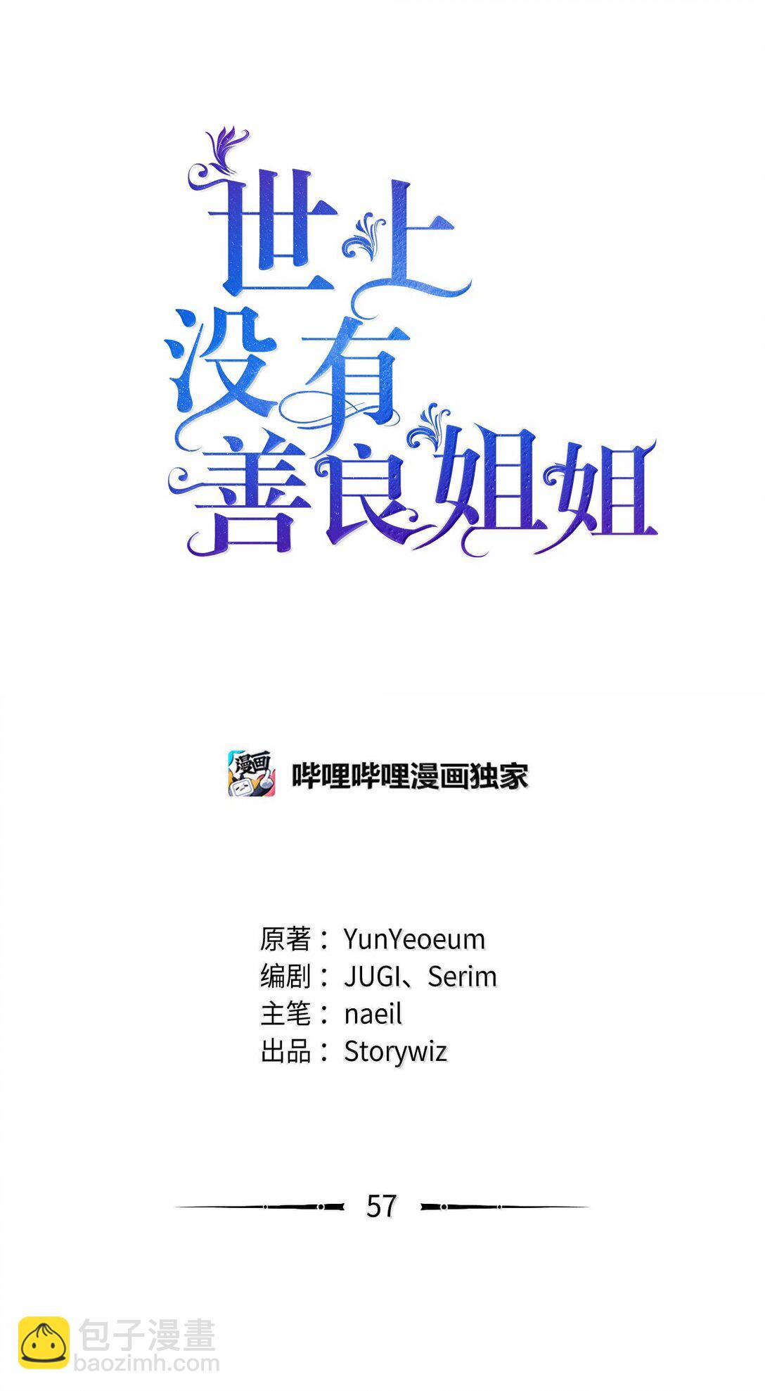 57 雪木的契约(1/2)-第57话