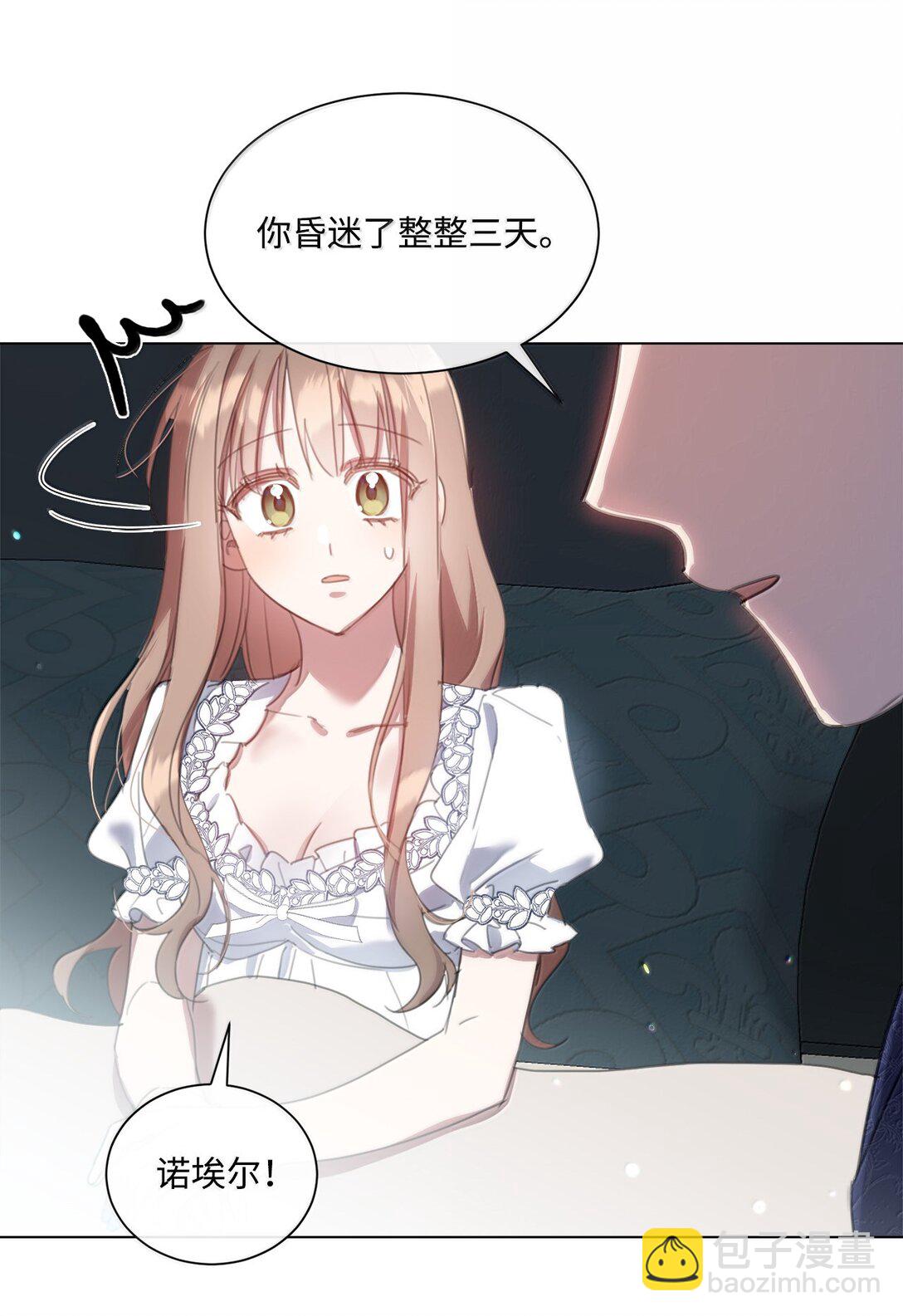 57 雪木的契约(1/2)-第57话