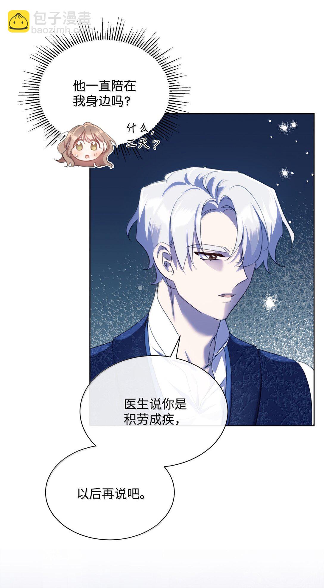 57 雪木的契约(1/2)-第57话