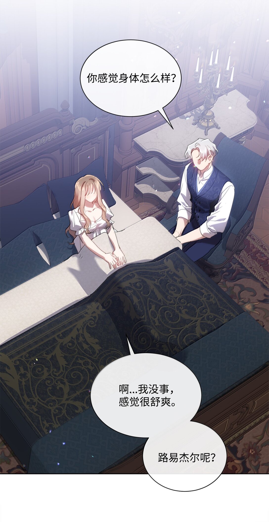 57 雪木的契约(1/2)-第57话