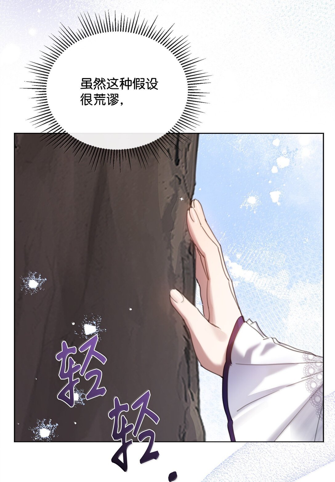 57 雪木的契约(1/2)-第57话