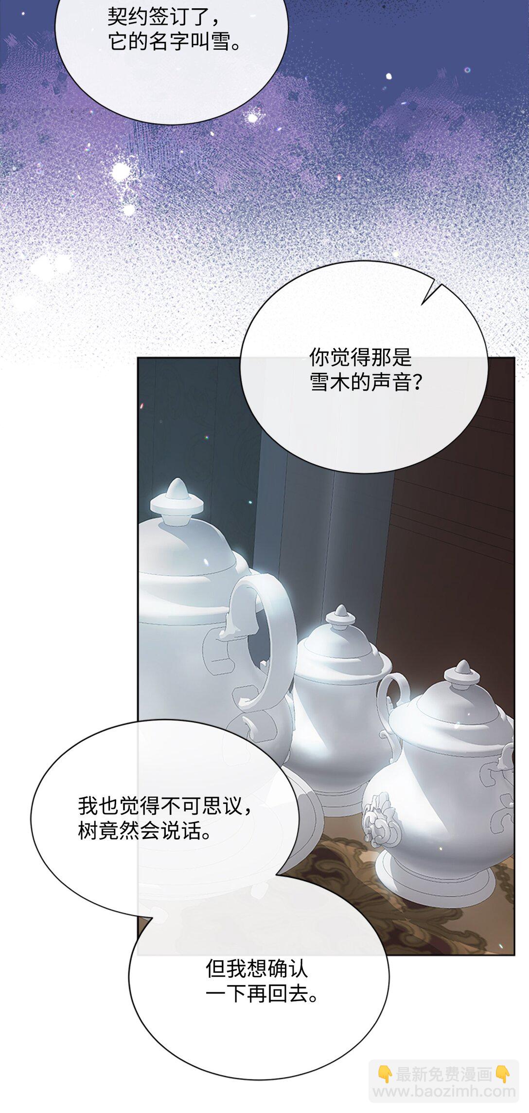 59 读取雪木的记忆(1/2)-第59话