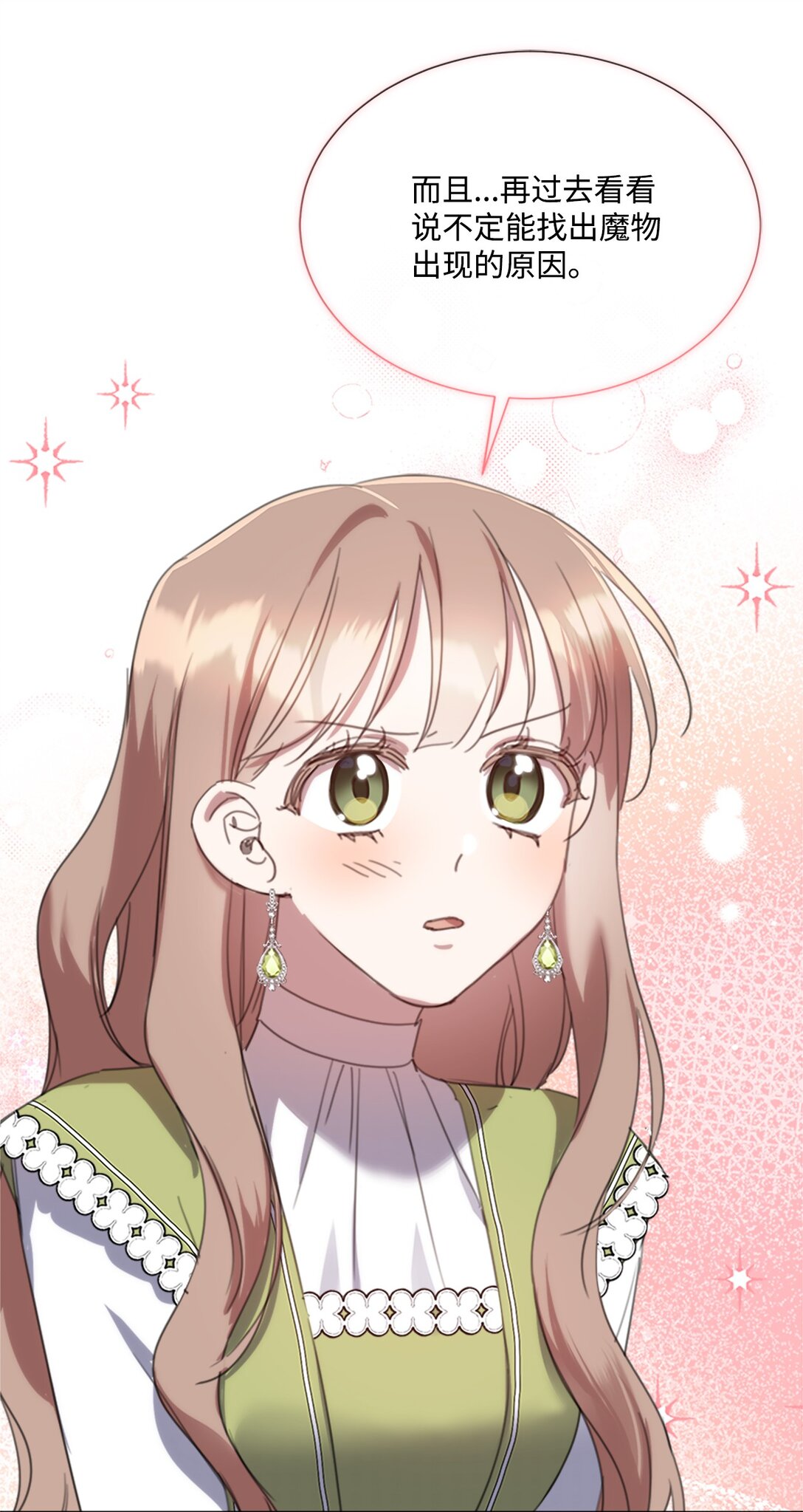 59 读取雪木的记忆(1/2)-第59话