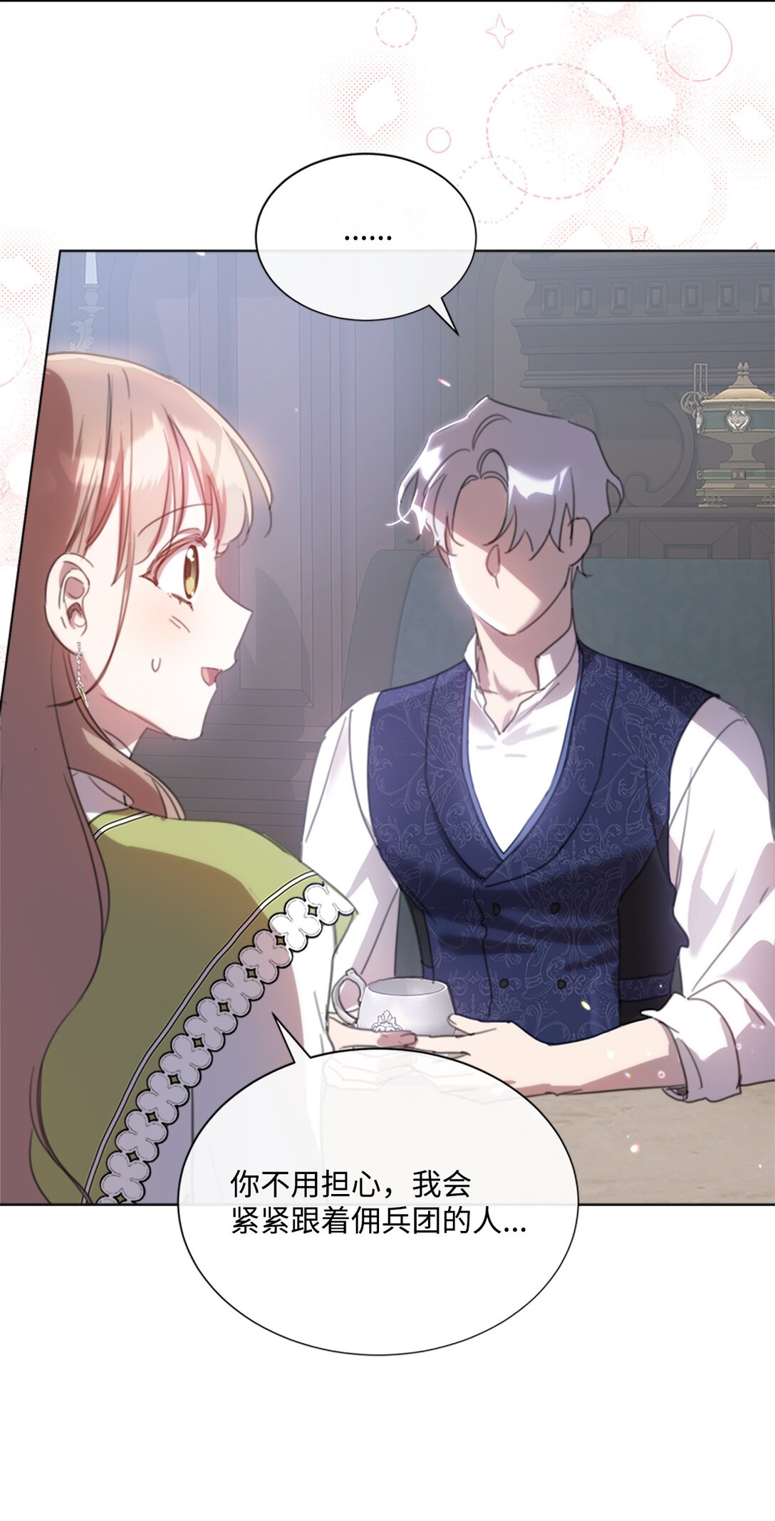 59 读取雪木的记忆(1/2)-第59话