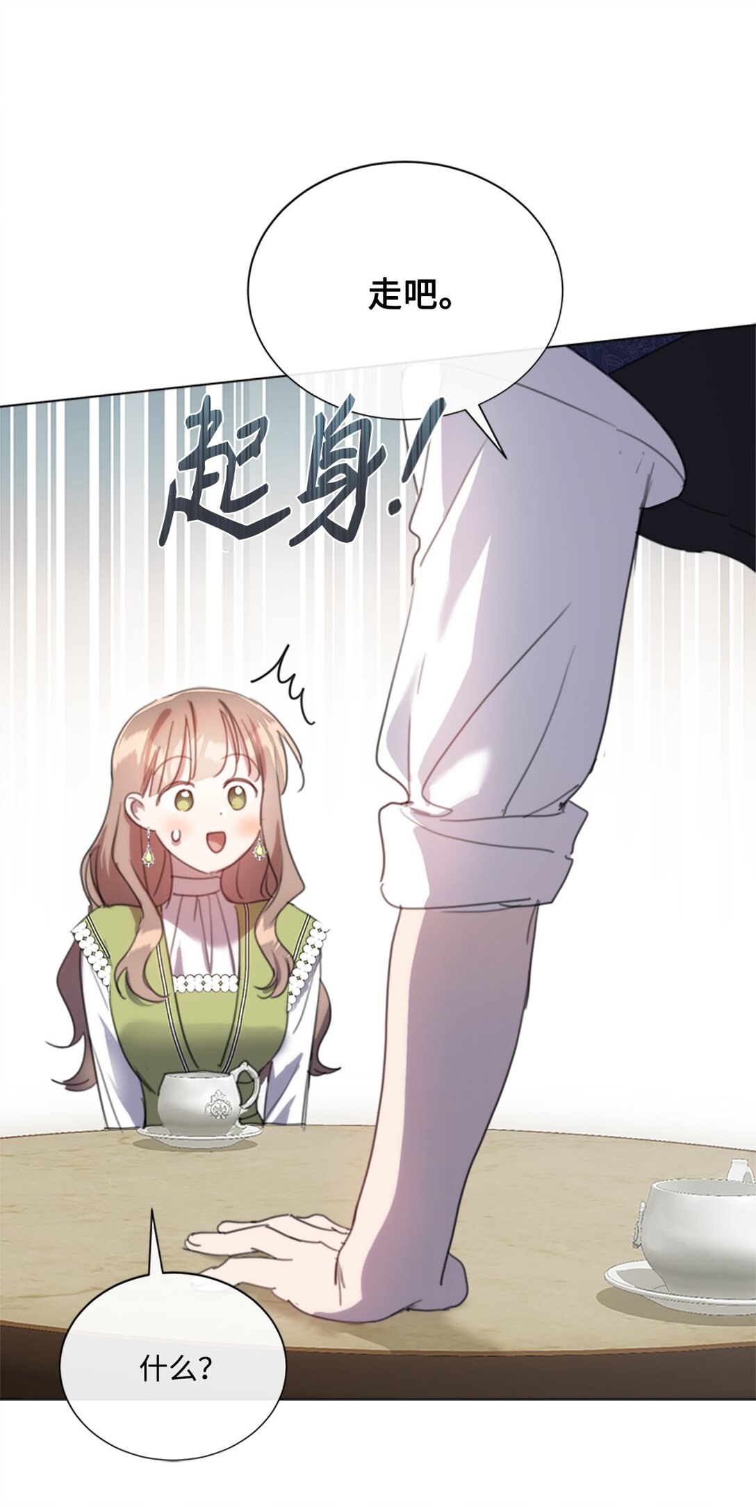 59 读取雪木的记忆(1/2)-第59话