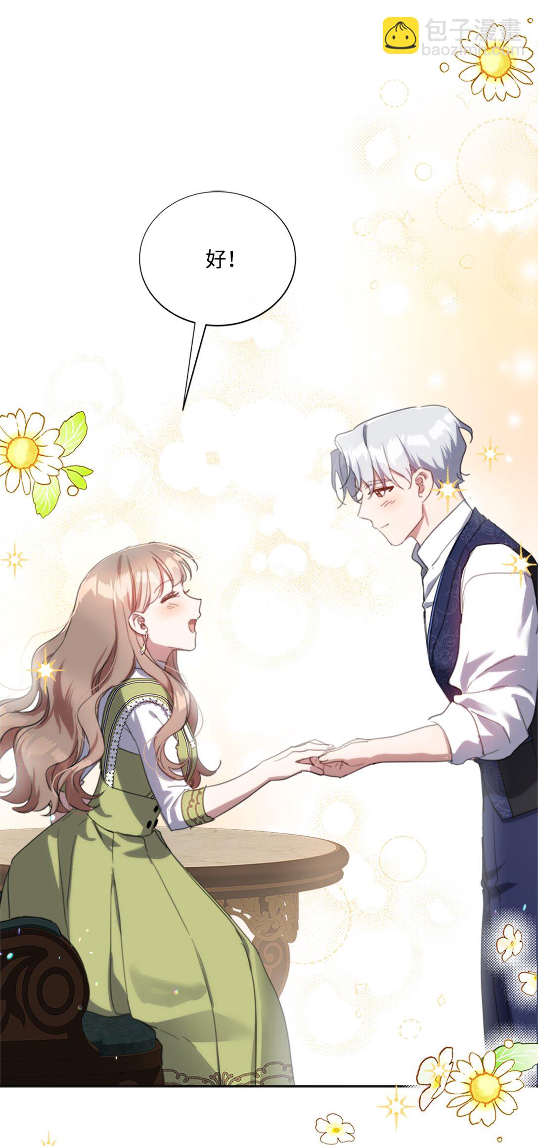 59 读取雪木的记忆(1/2)-第59话