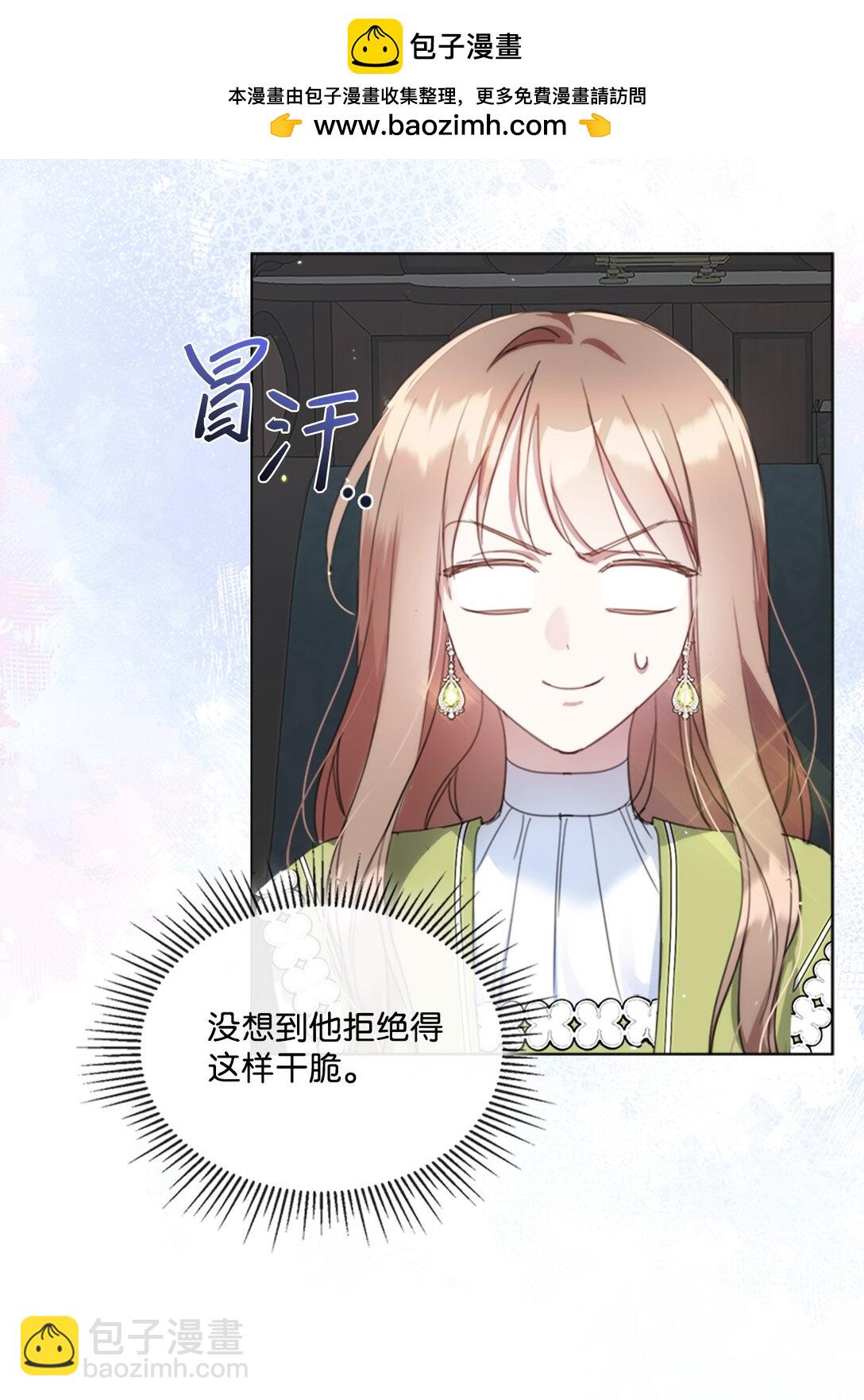 59 读取雪木的记忆(1/2)-第59话