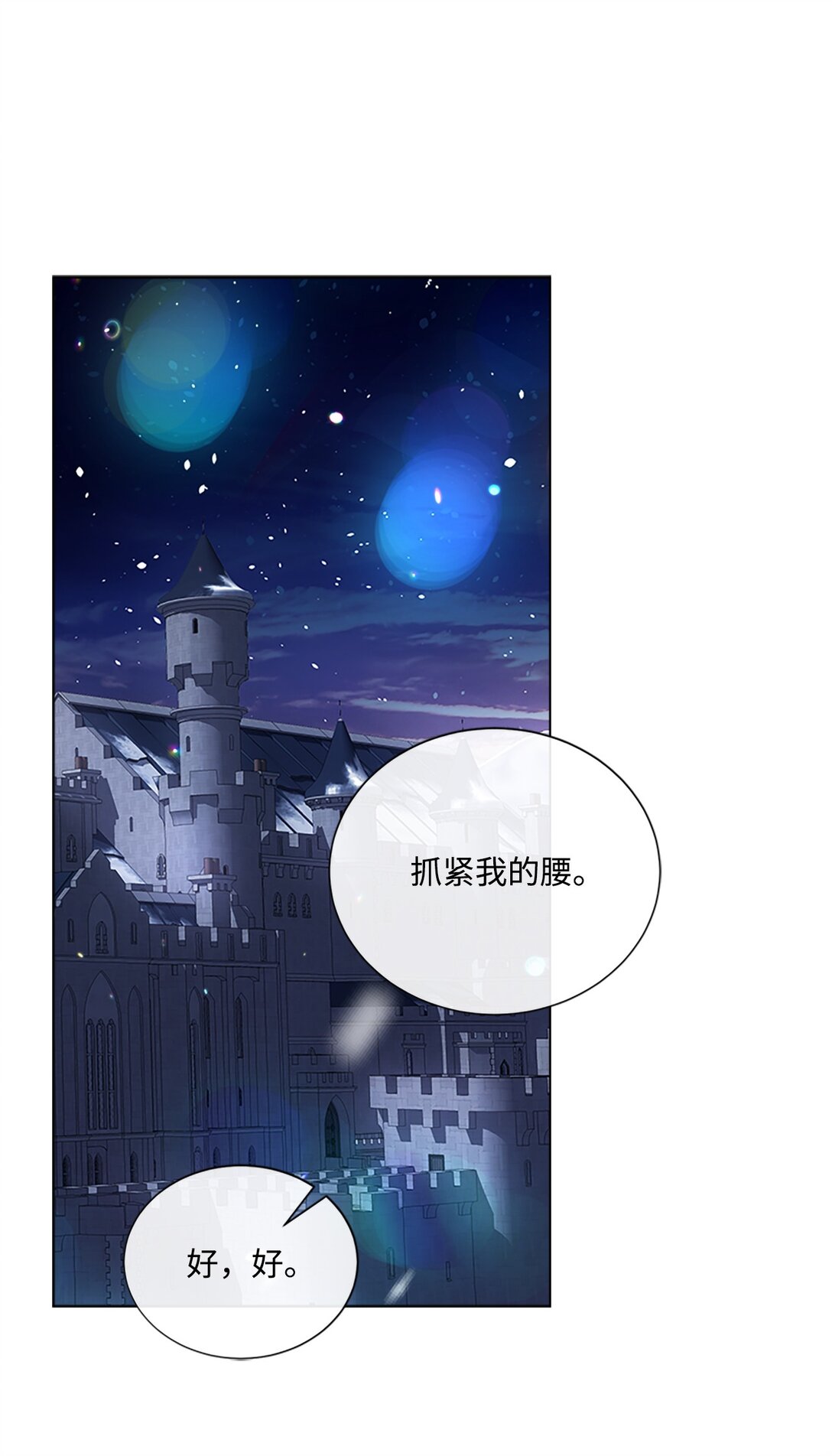 59 读取雪木的记忆(1/2)-第59话