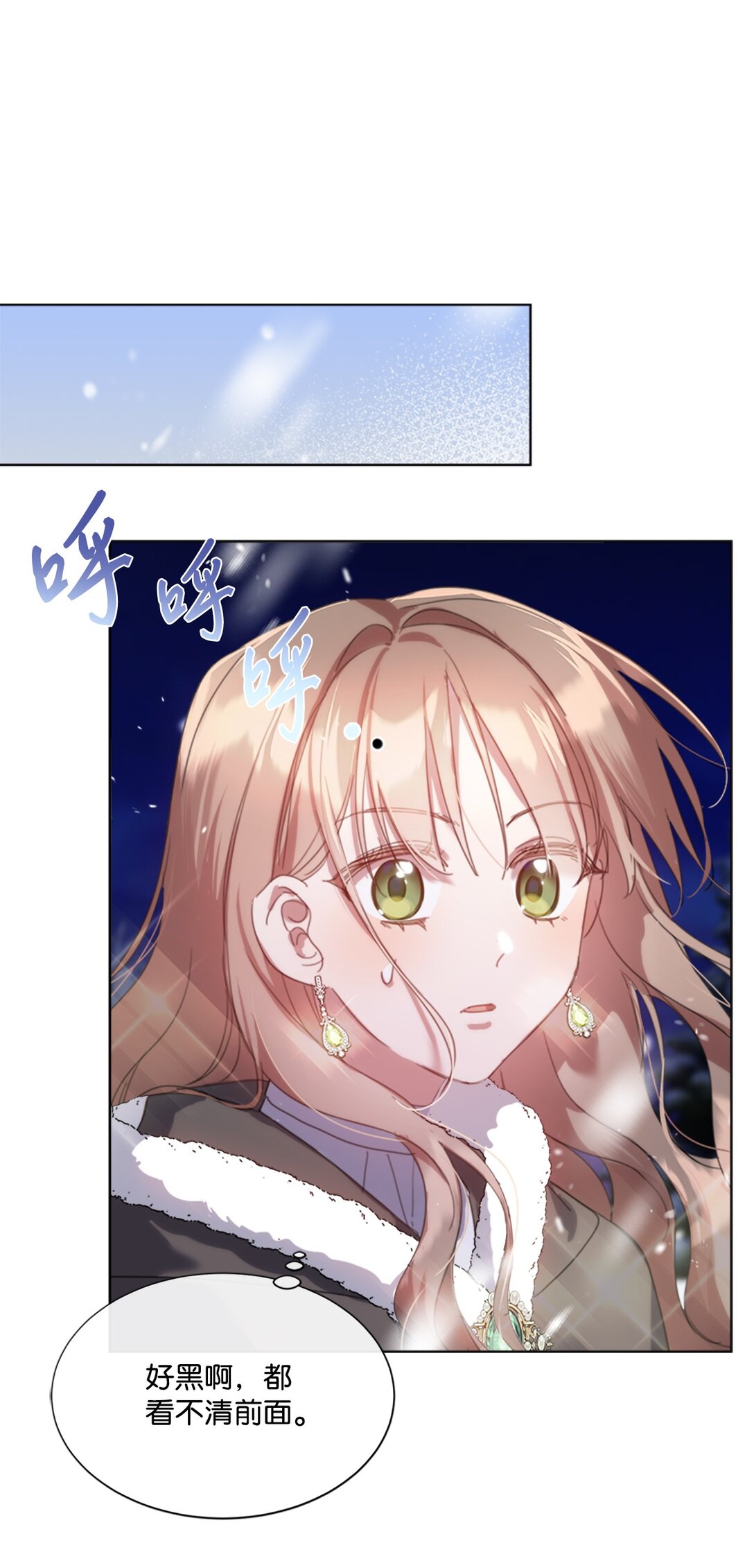 59 读取雪木的记忆(1/2)-第59话