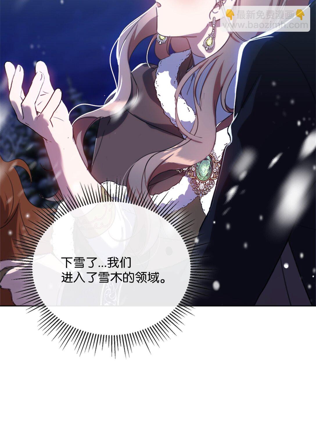 59 读取雪木的记忆(1/2)-第59话