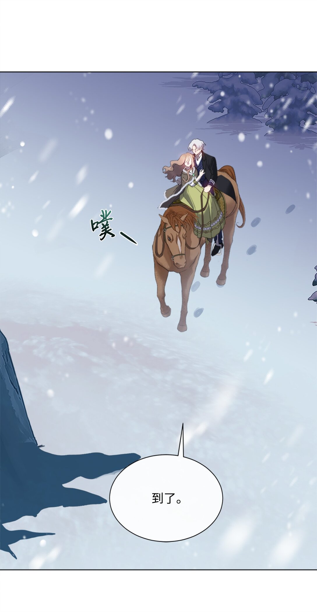 59 读取雪木的记忆(1/2)-第59话