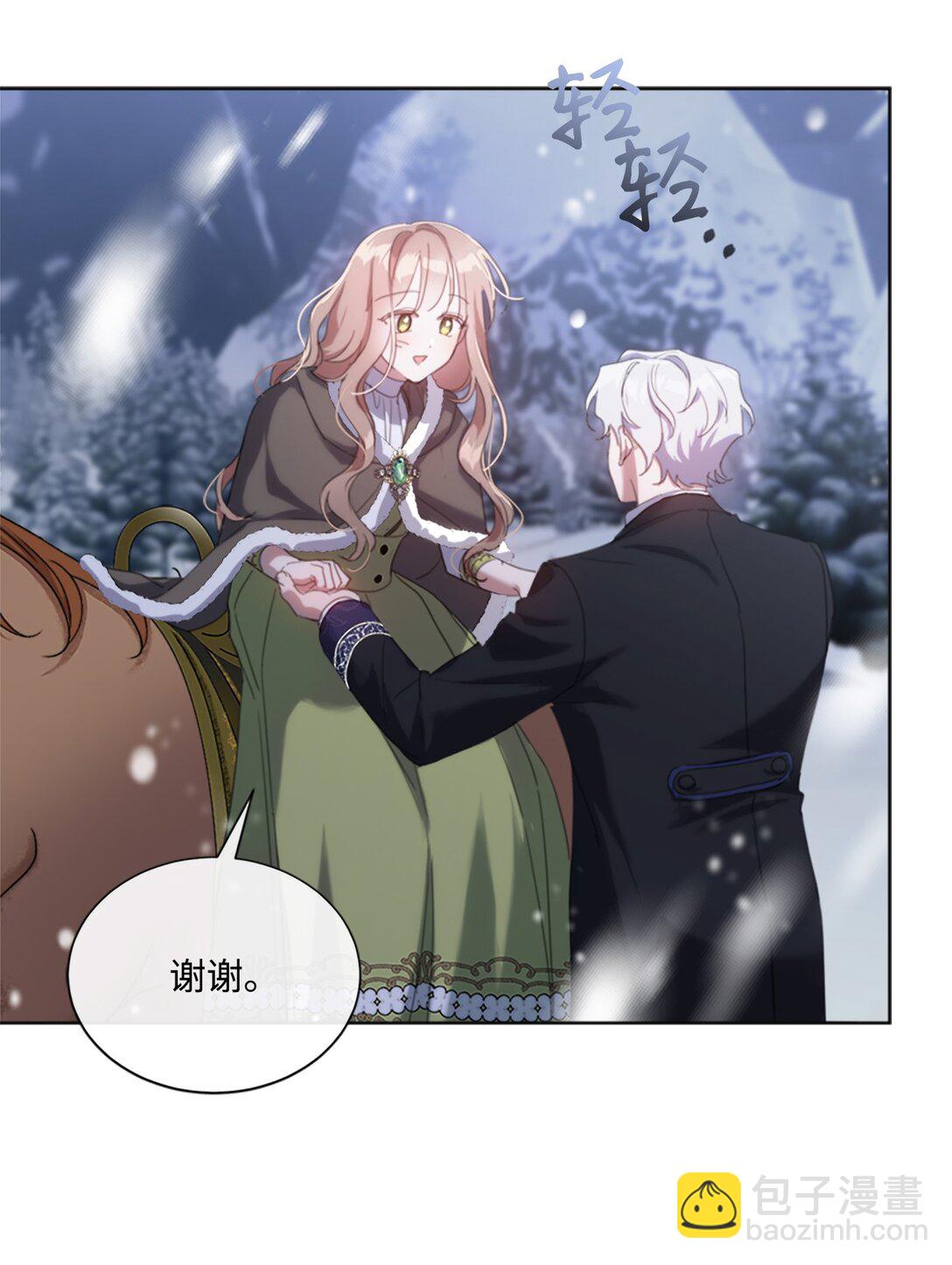 59 读取雪木的记忆(1/2)-第59话