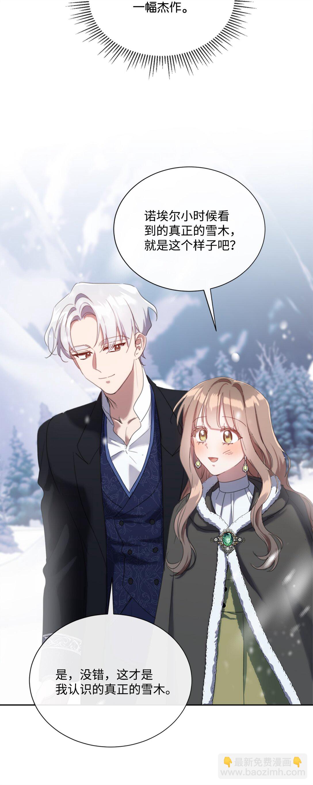 59 读取雪木的记忆(1/2)-第59话