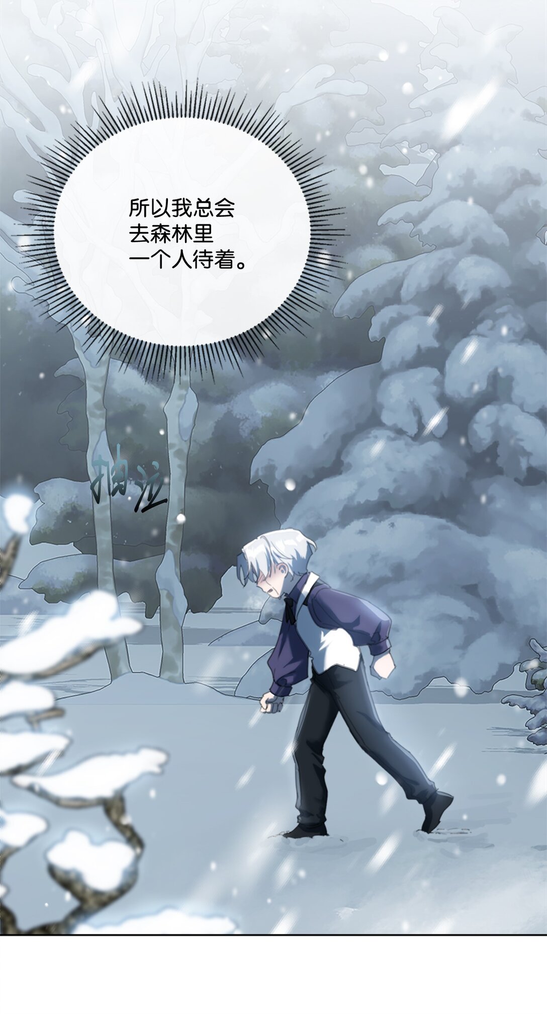 59 读取雪木的记忆(1/2)-第59话