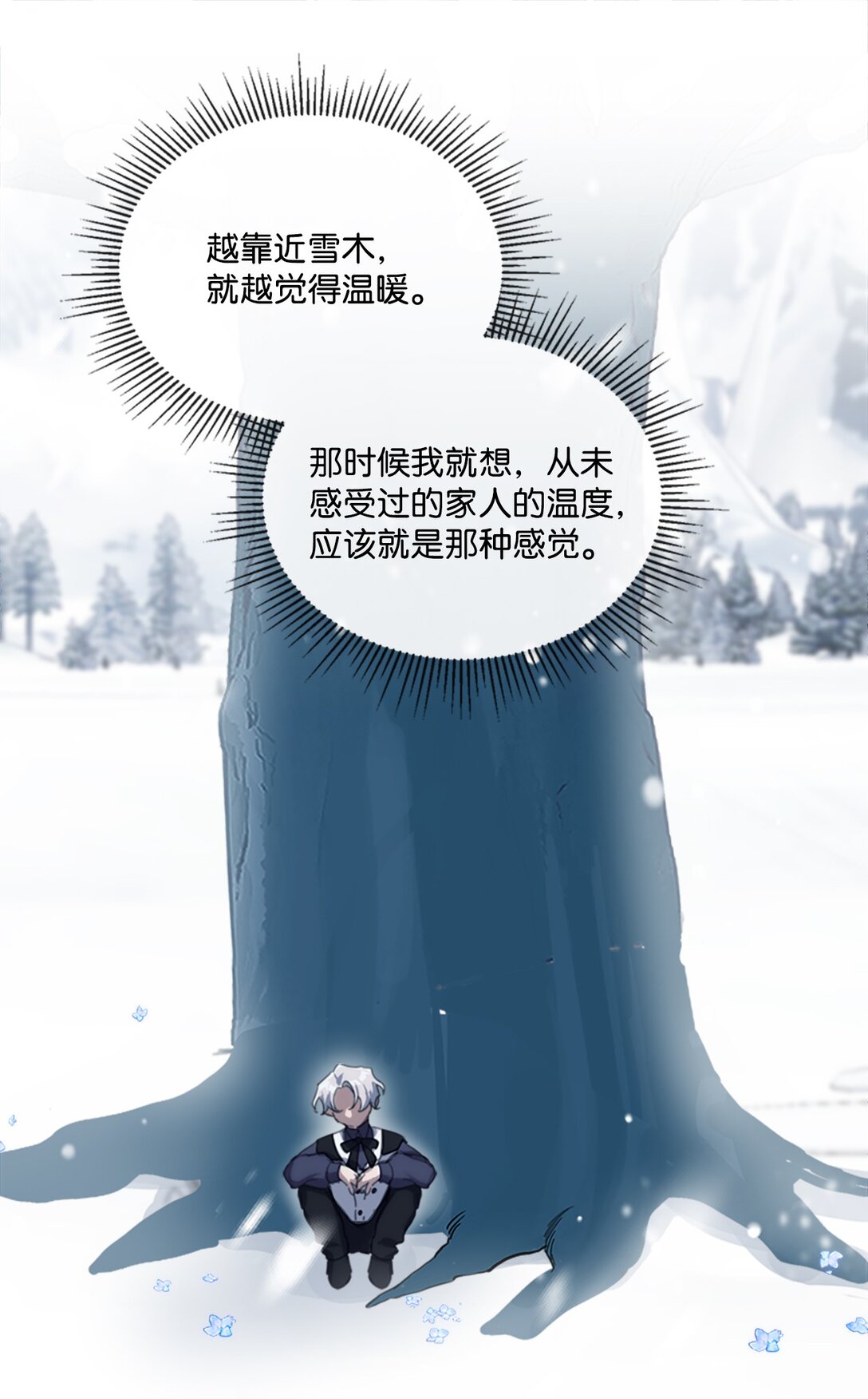 59 读取雪木的记忆(1/2)-第59话