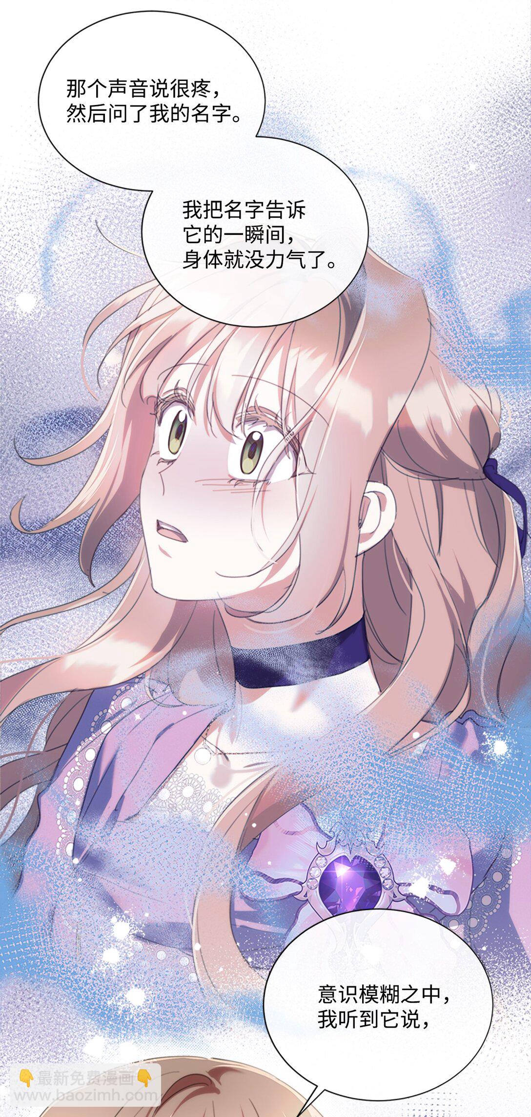 59 读取雪木的记忆(1/2)-第59话