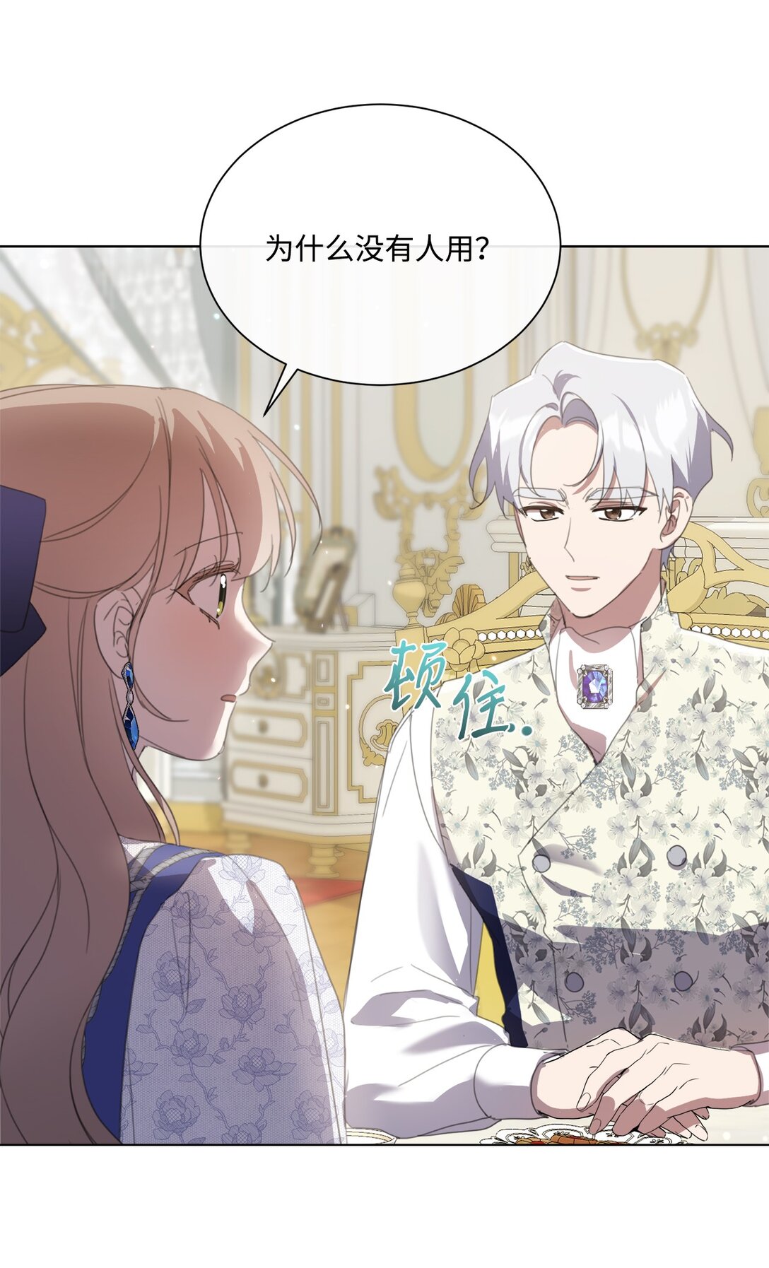 61 幕后黑手是大人物(1/2)-第61话