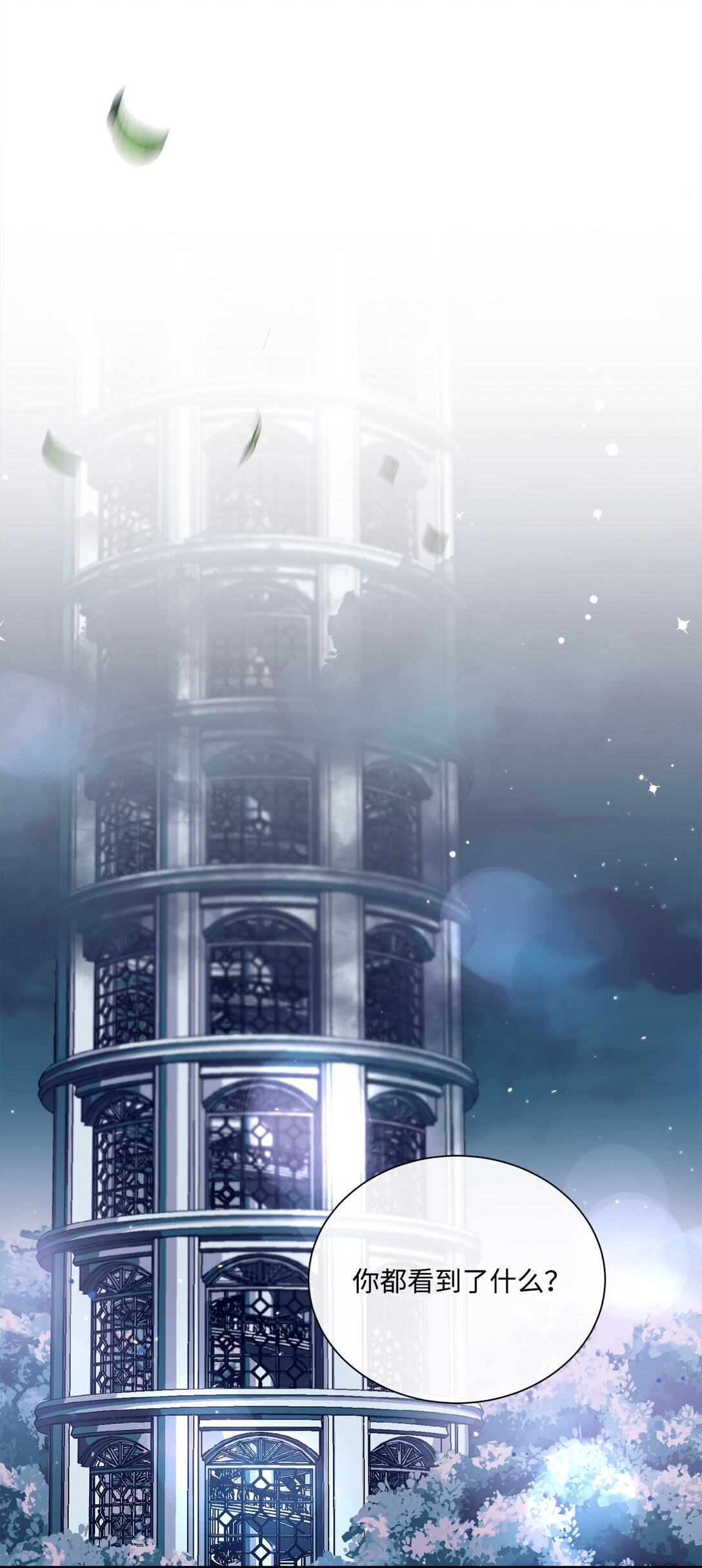 61 幕后黑手是大人物(1/2)-第61话