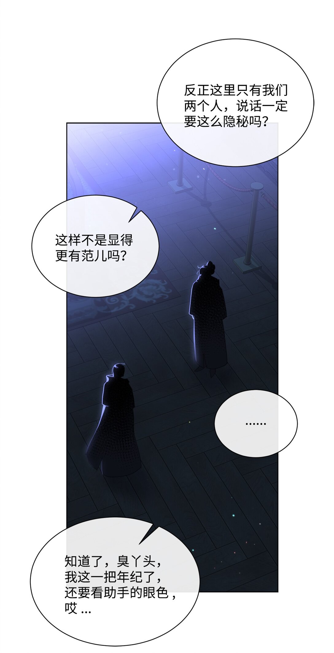 61 幕后黑手是大人物(1/2)-第61话