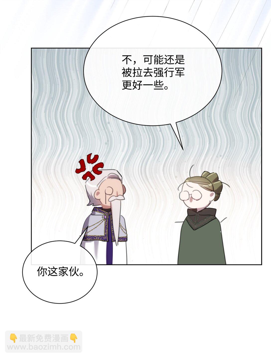 61 幕后黑手是大人物(1/2)-第61话