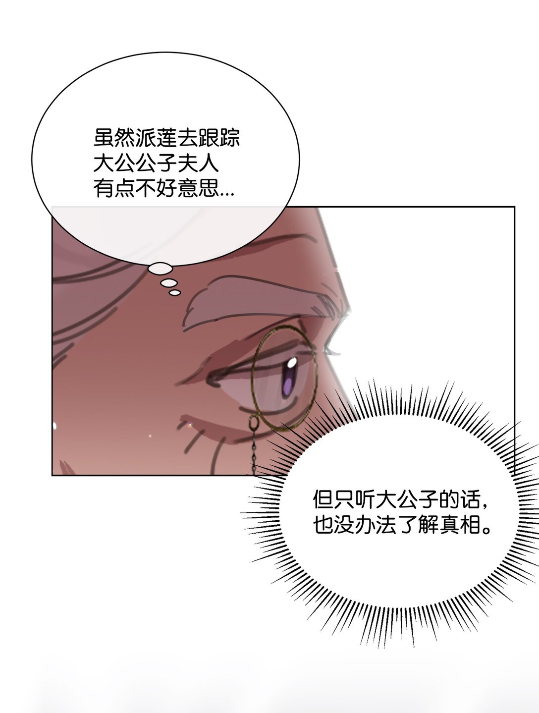 61 幕后黑手是大人物(1/2)-第61话