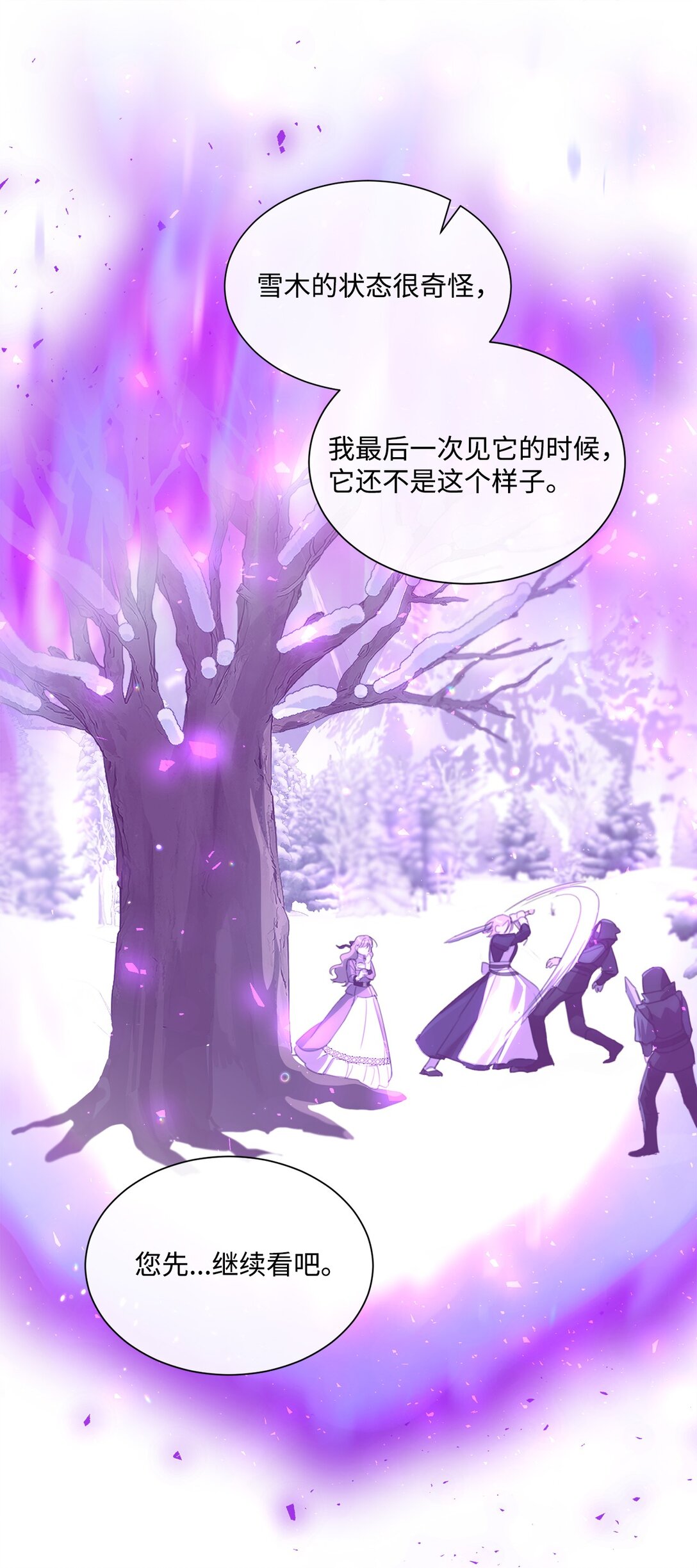 61 幕后黑手是大人物(1/2)-第61话